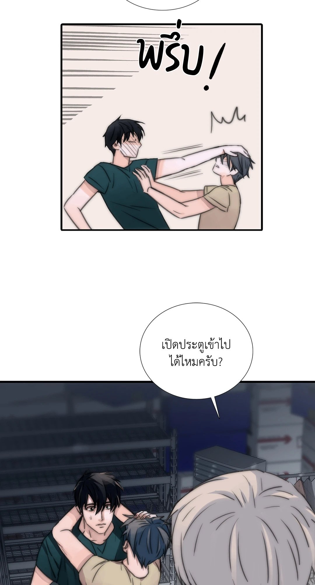 Love Shuttle - หน้า 30