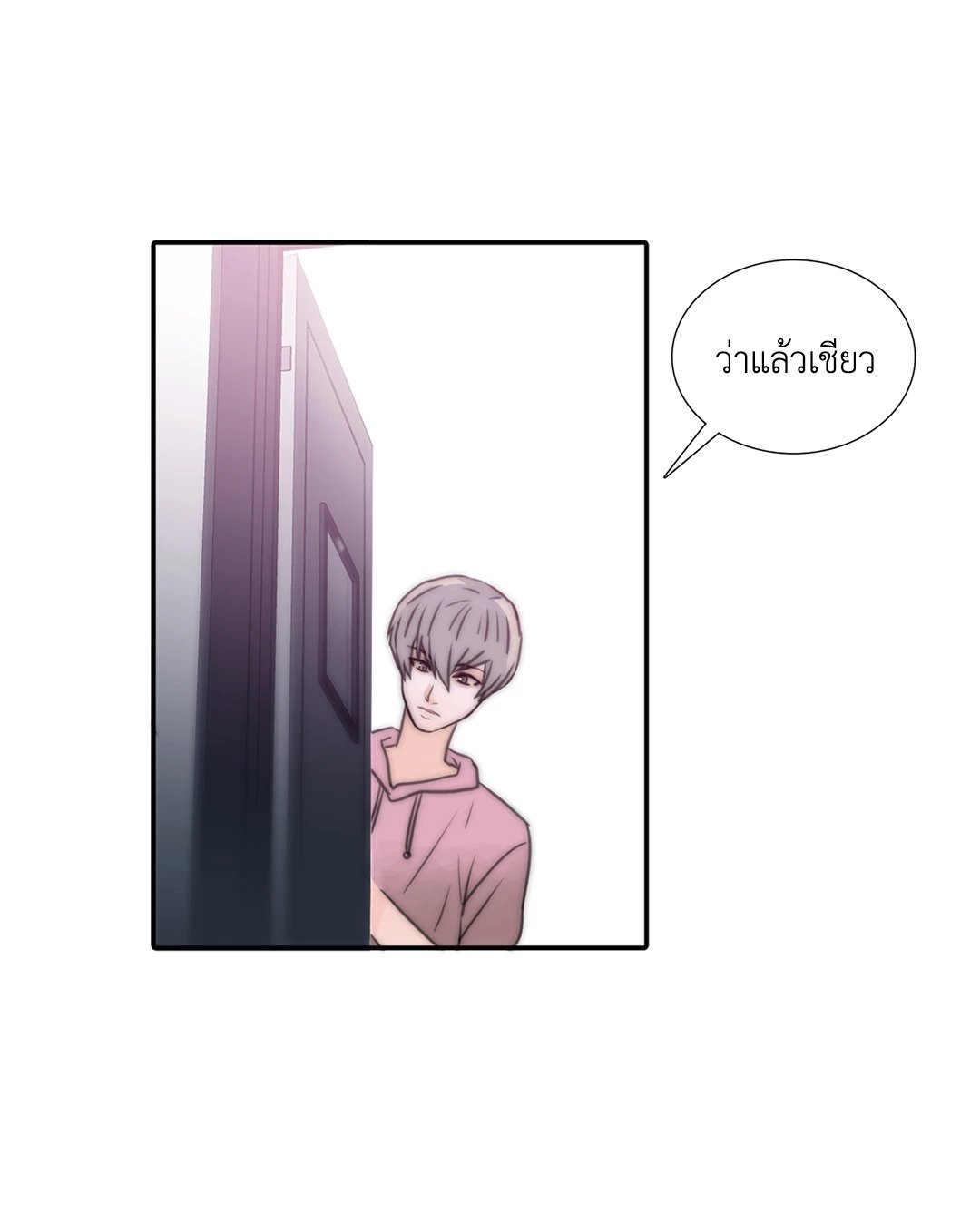 Love Shuttle - หน้า 32