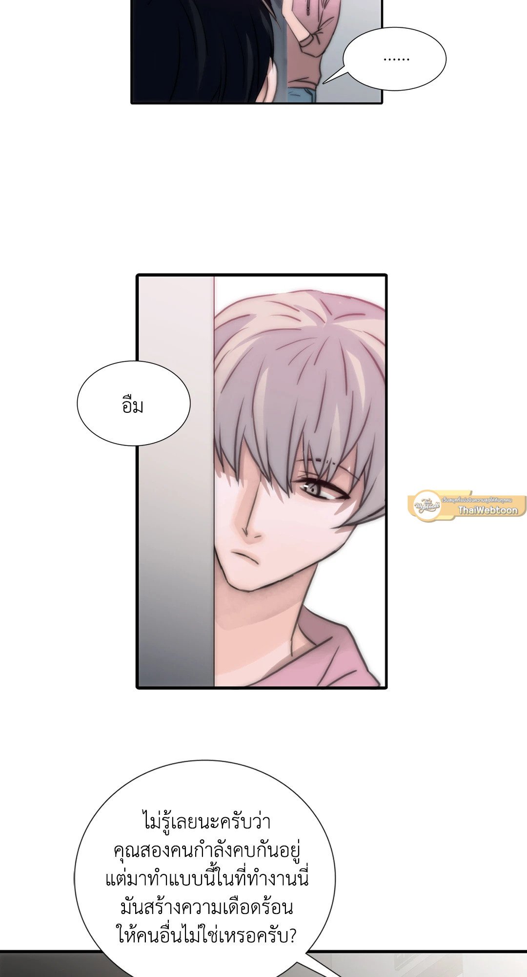 Love Shuttle - หน้า 34