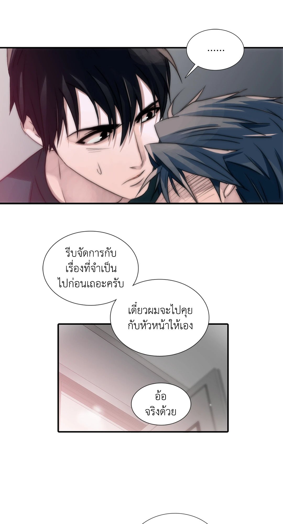 Love Shuttle - หน้า 37