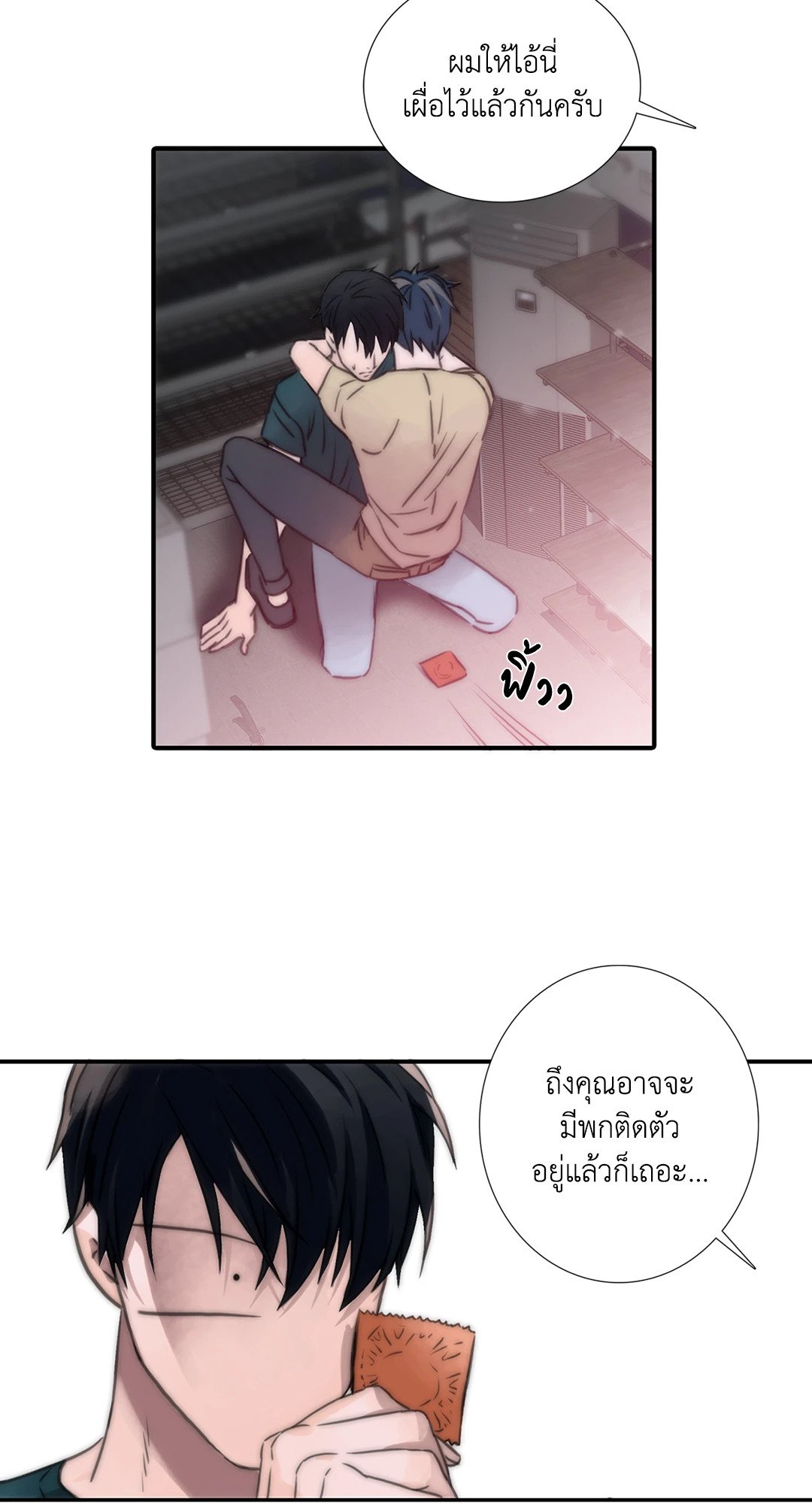 Love Shuttle - หน้า 38
