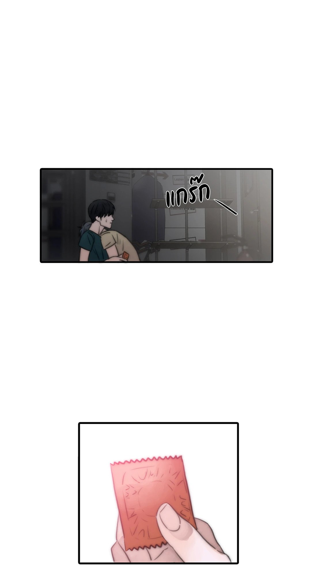 Love Shuttle - หน้า 39