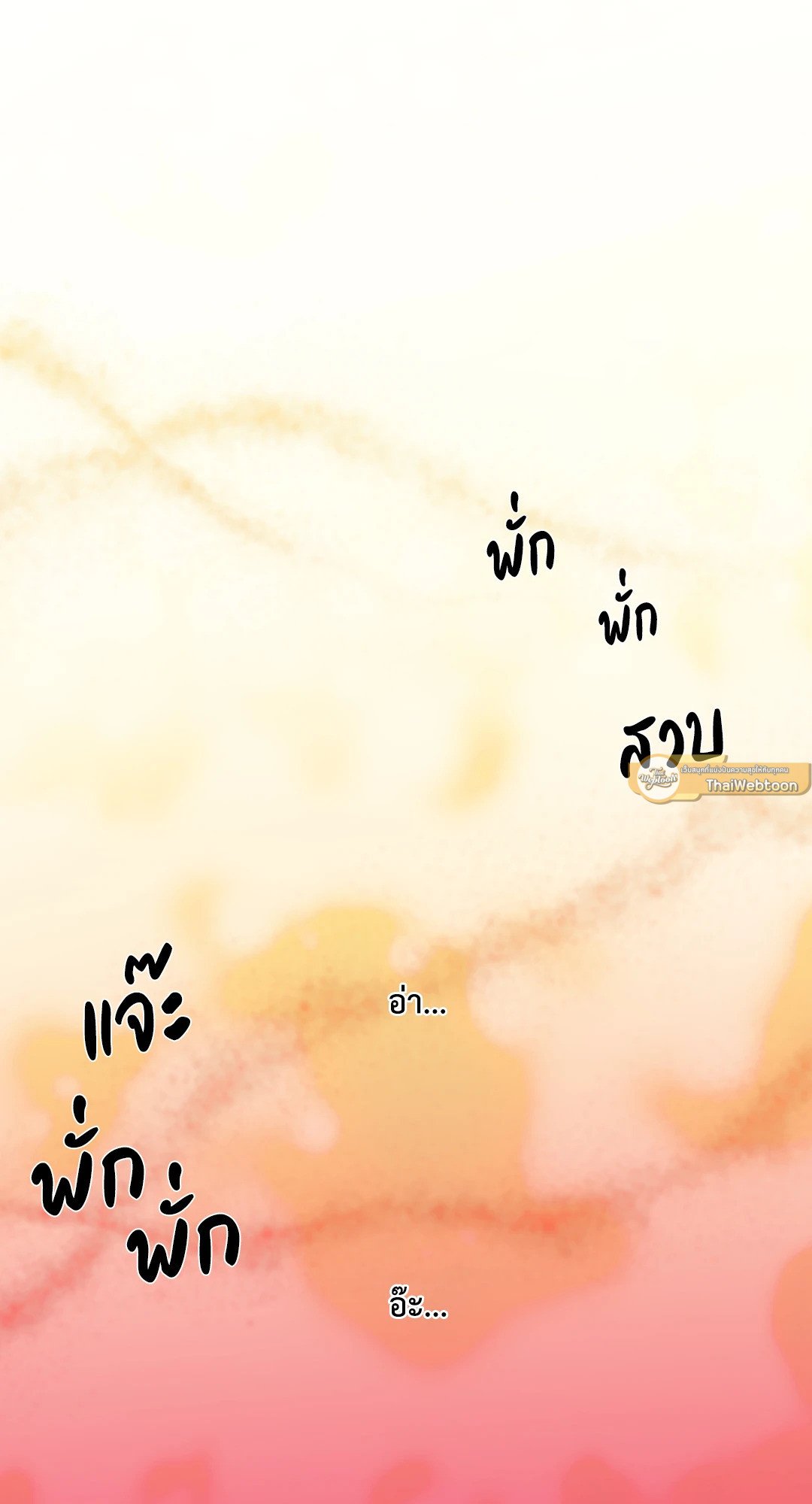 Love Shuttle - หน้า 42