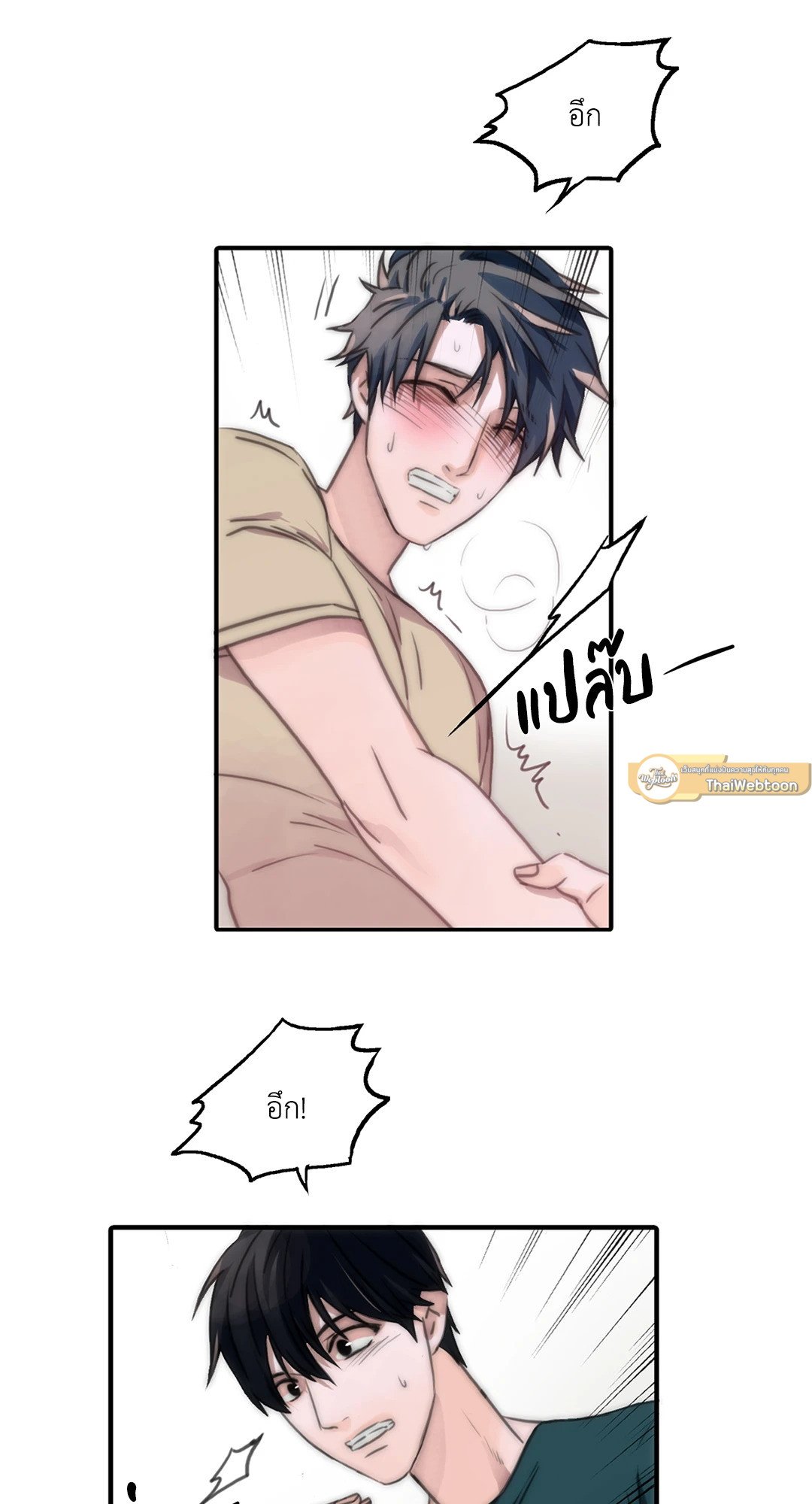 Love Shuttle - หน้า 5