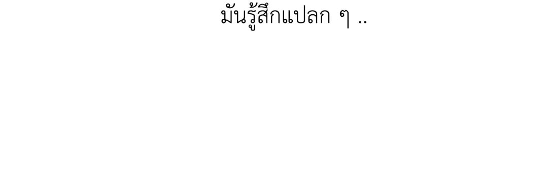 Love Shuttle - หน้า 12