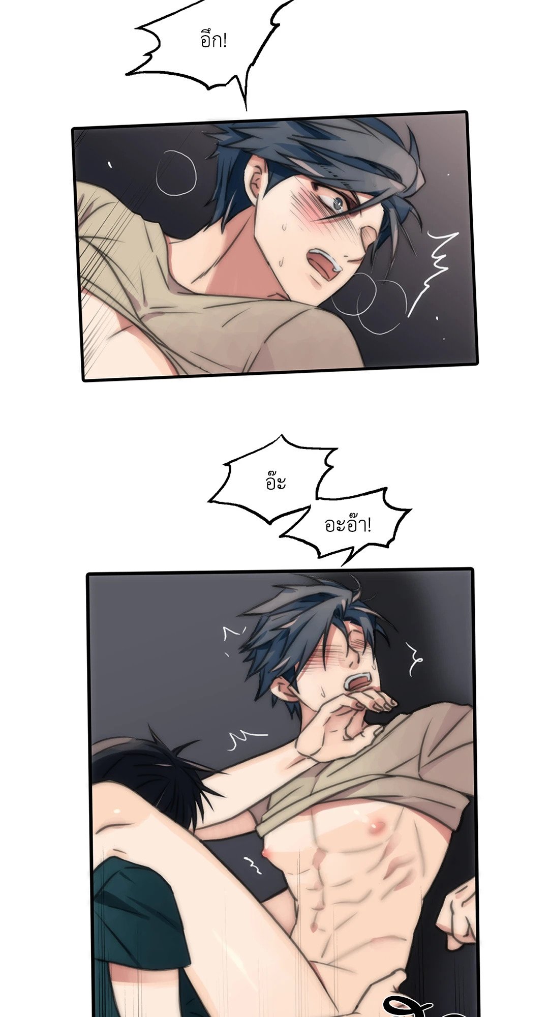 Love Shuttle - หน้า 14