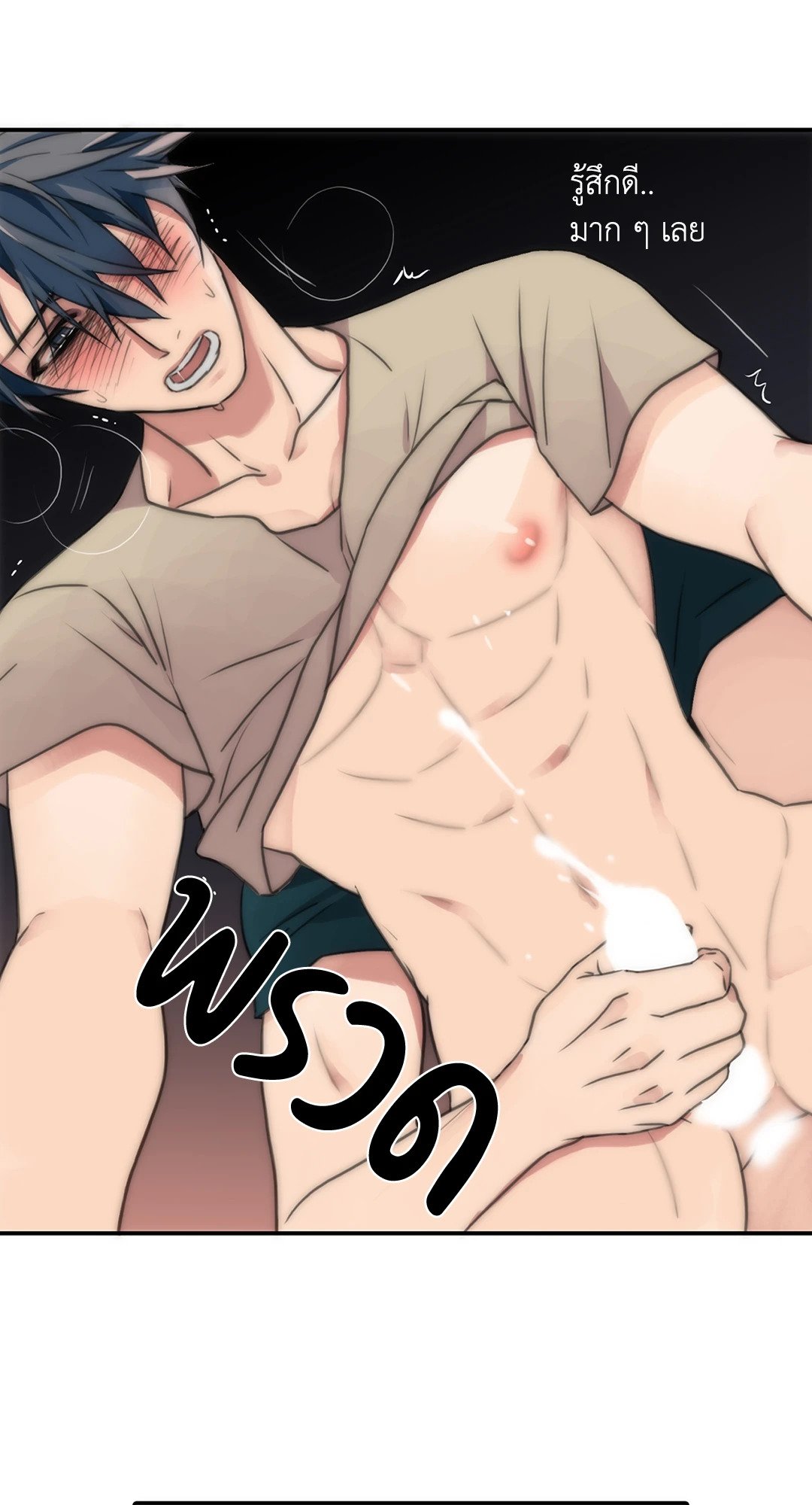 Love Shuttle - หน้า 27