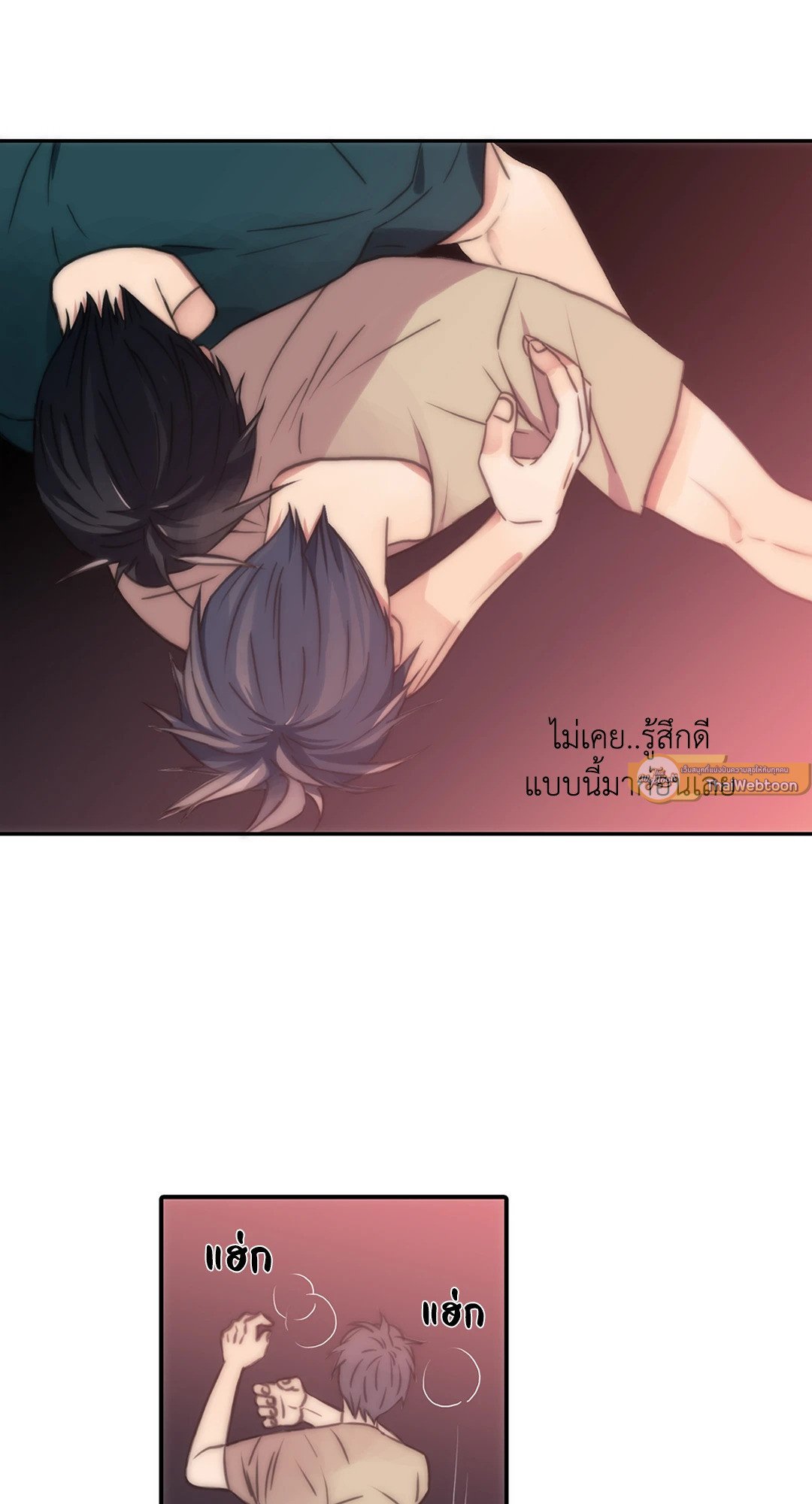 Love Shuttle - หน้า 31
