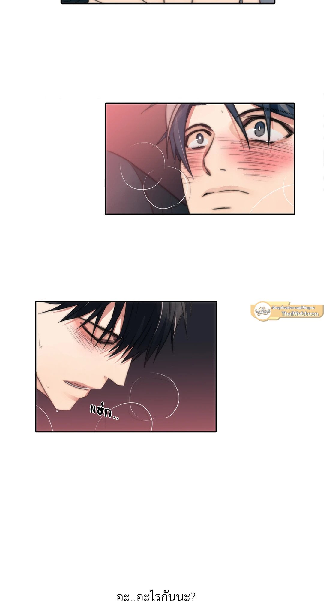 Love Shuttle - หน้า 37