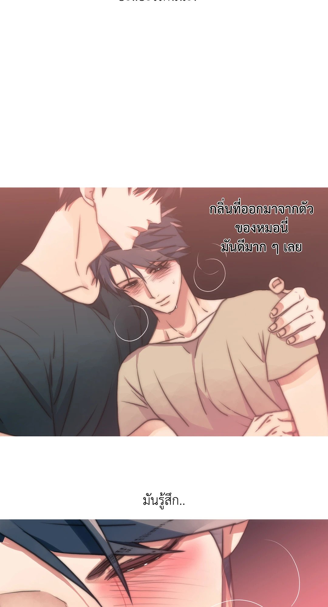 Love Shuttle - หน้า 38