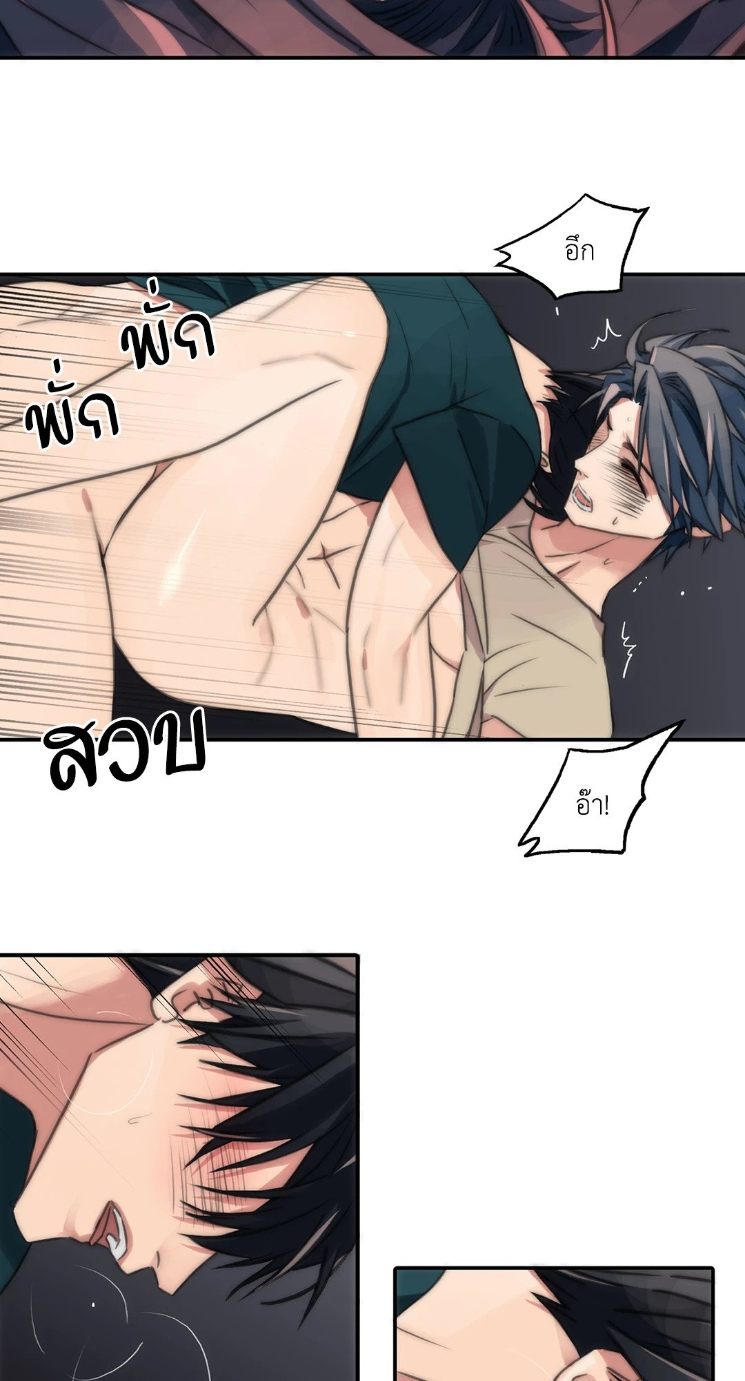 Love Shuttle - หน้า 6