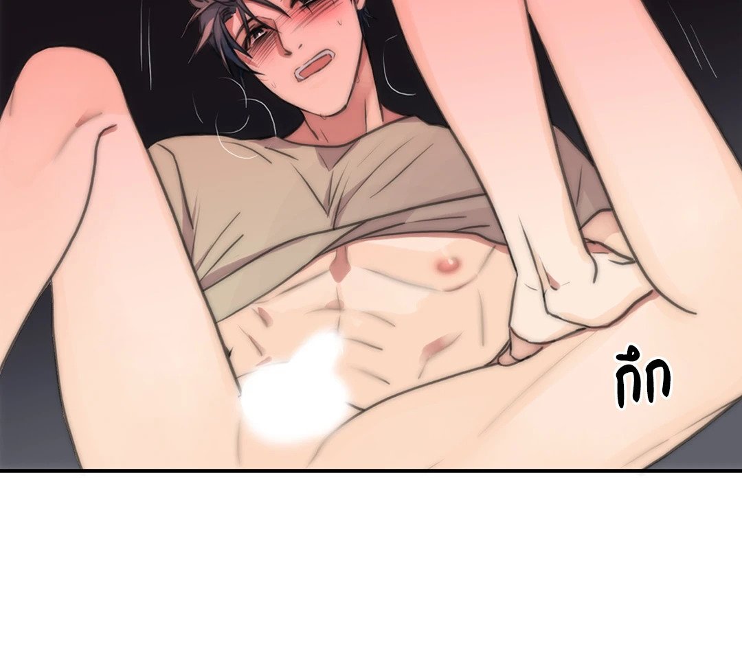Love Shuttle - หน้า 8