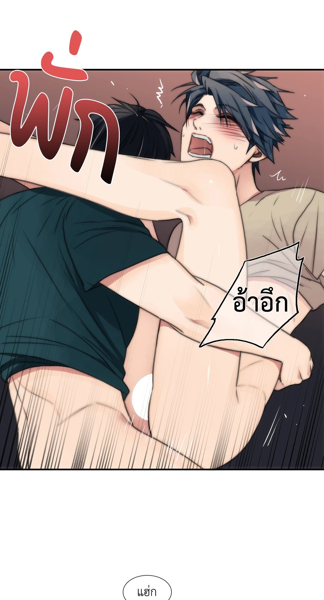 Love Shuttle - หน้า 9