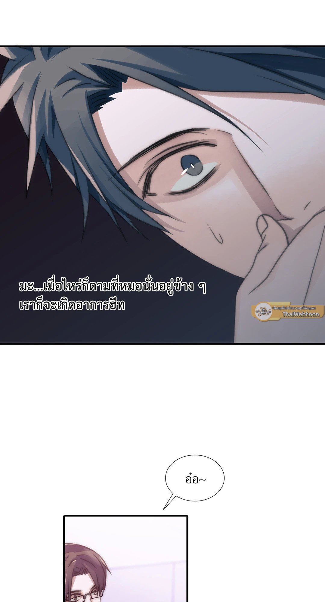Love Shuttle - หน้า 21