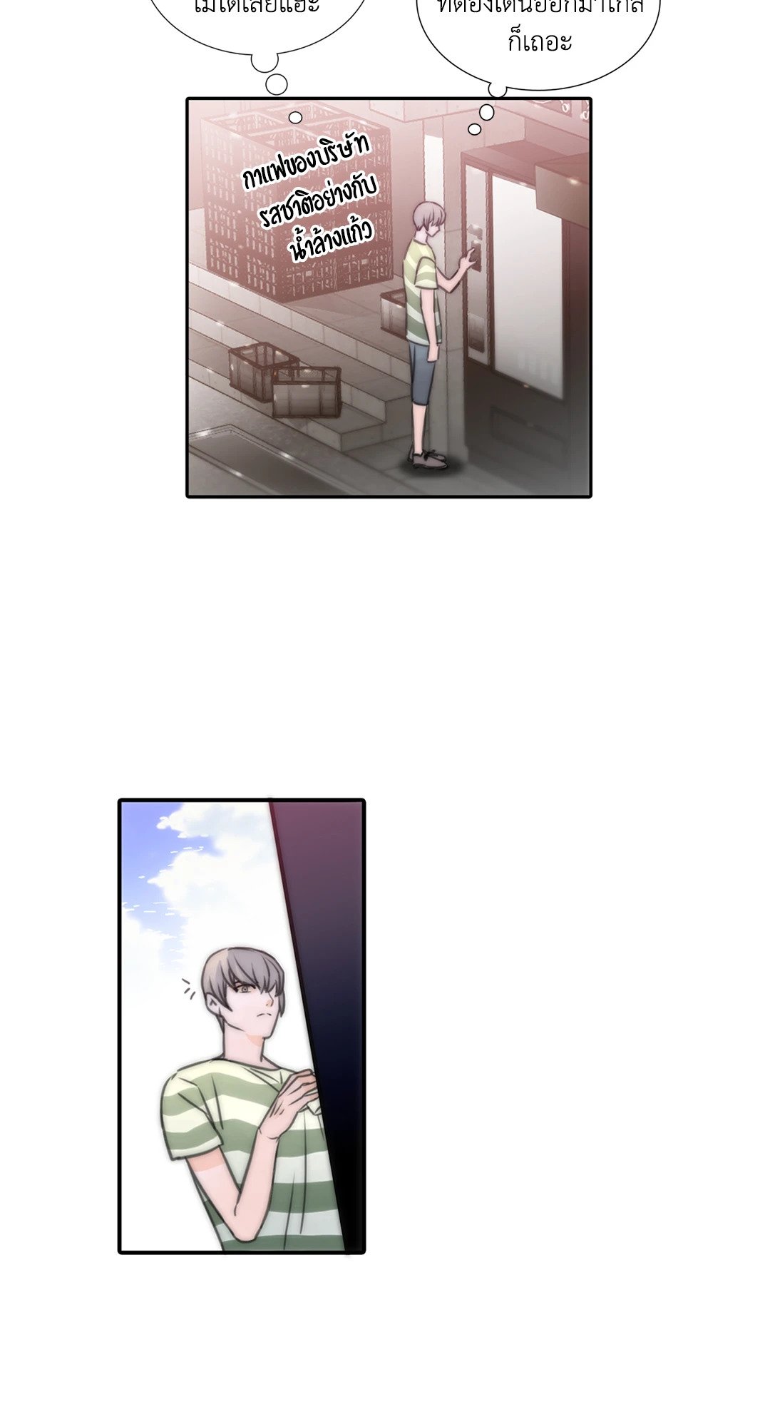 Love Shuttle - หน้า 36
