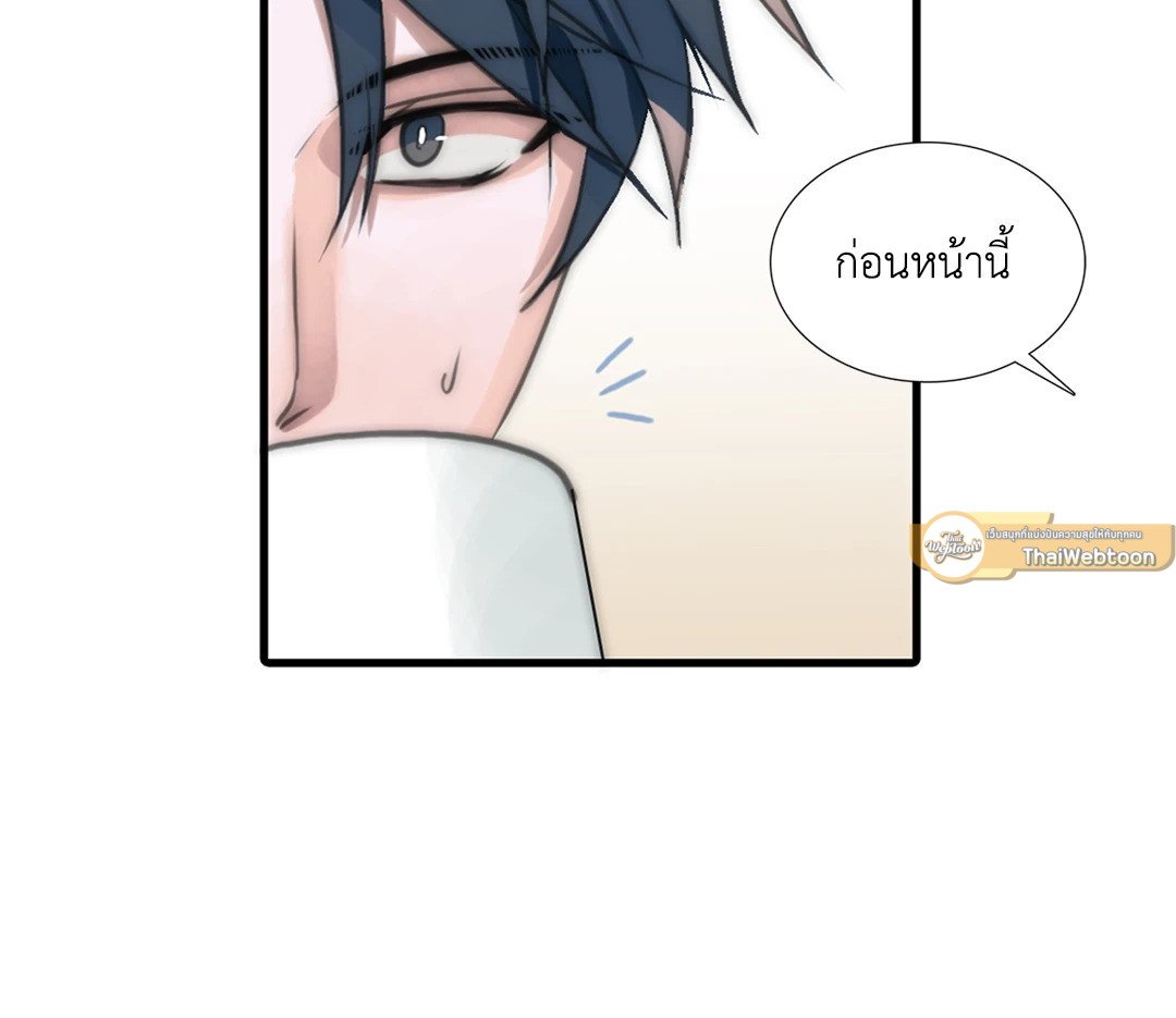 Love Shuttle - หน้า 49