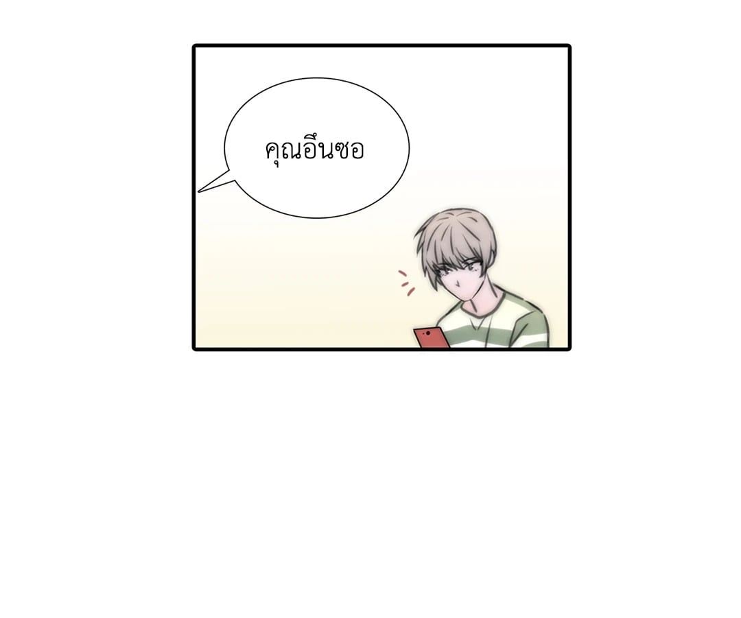 Love Shuttle - หน้า 54