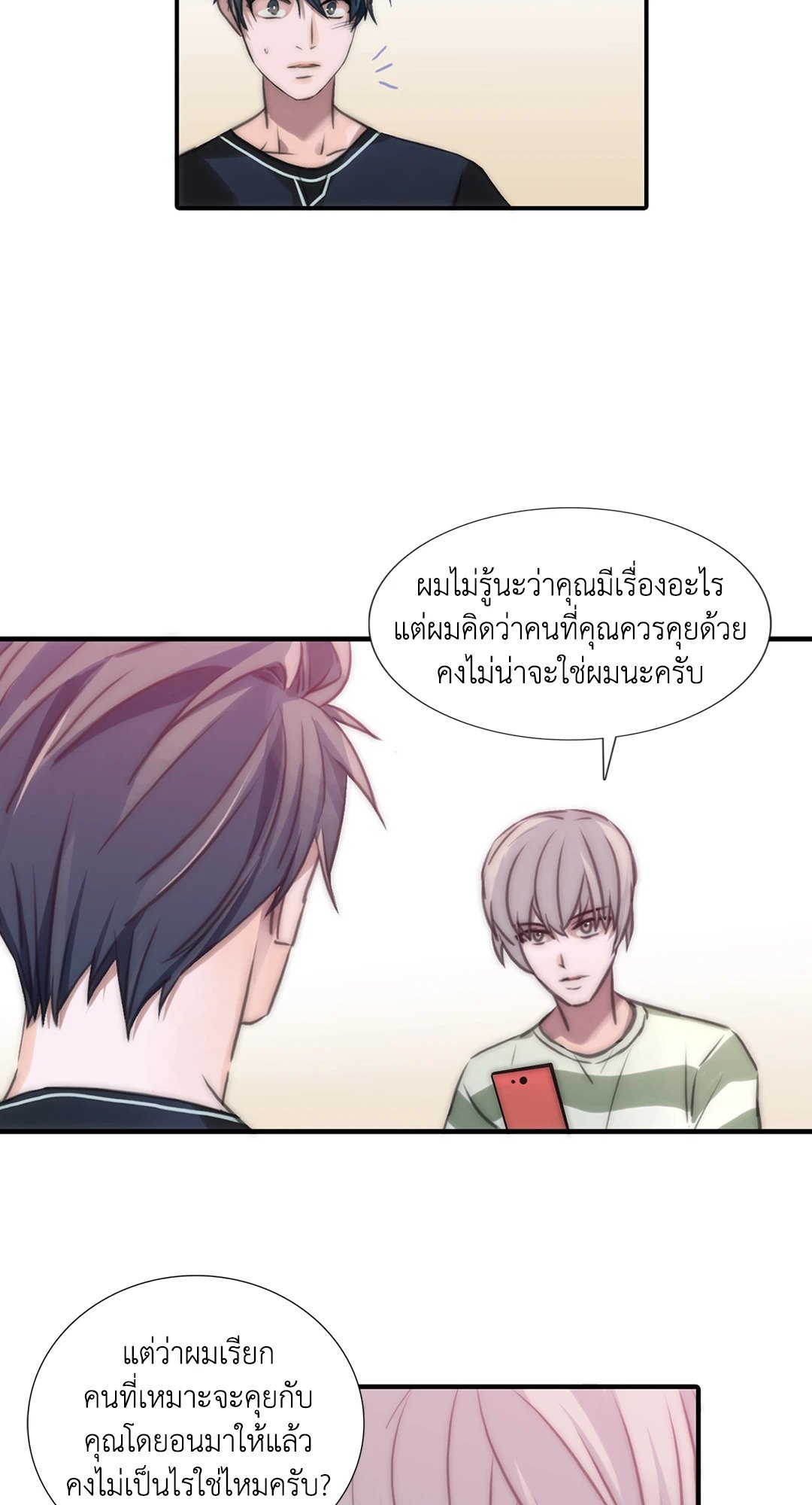 Love Shuttle - หน้า 60