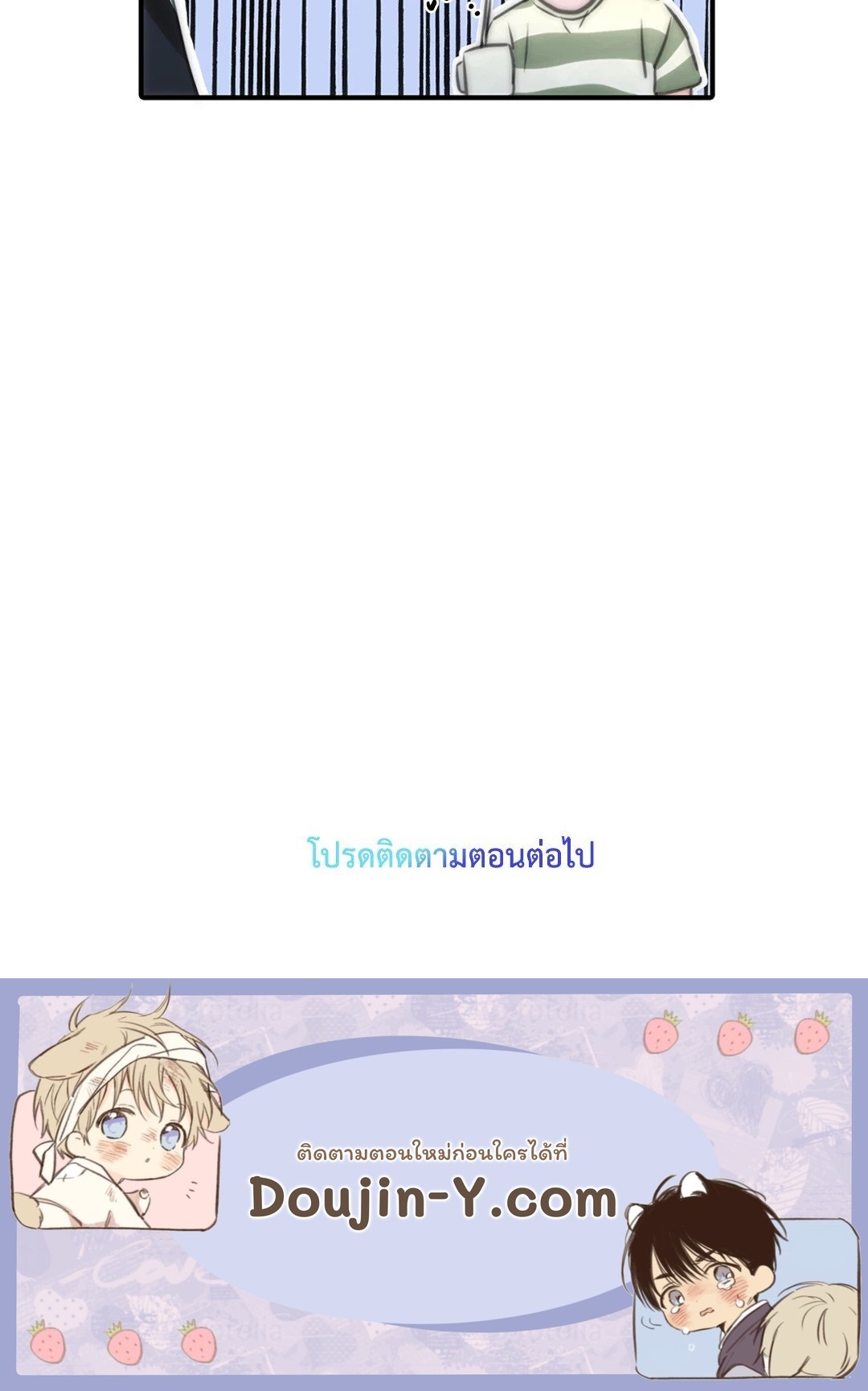 Love Shuttle - หน้า 66