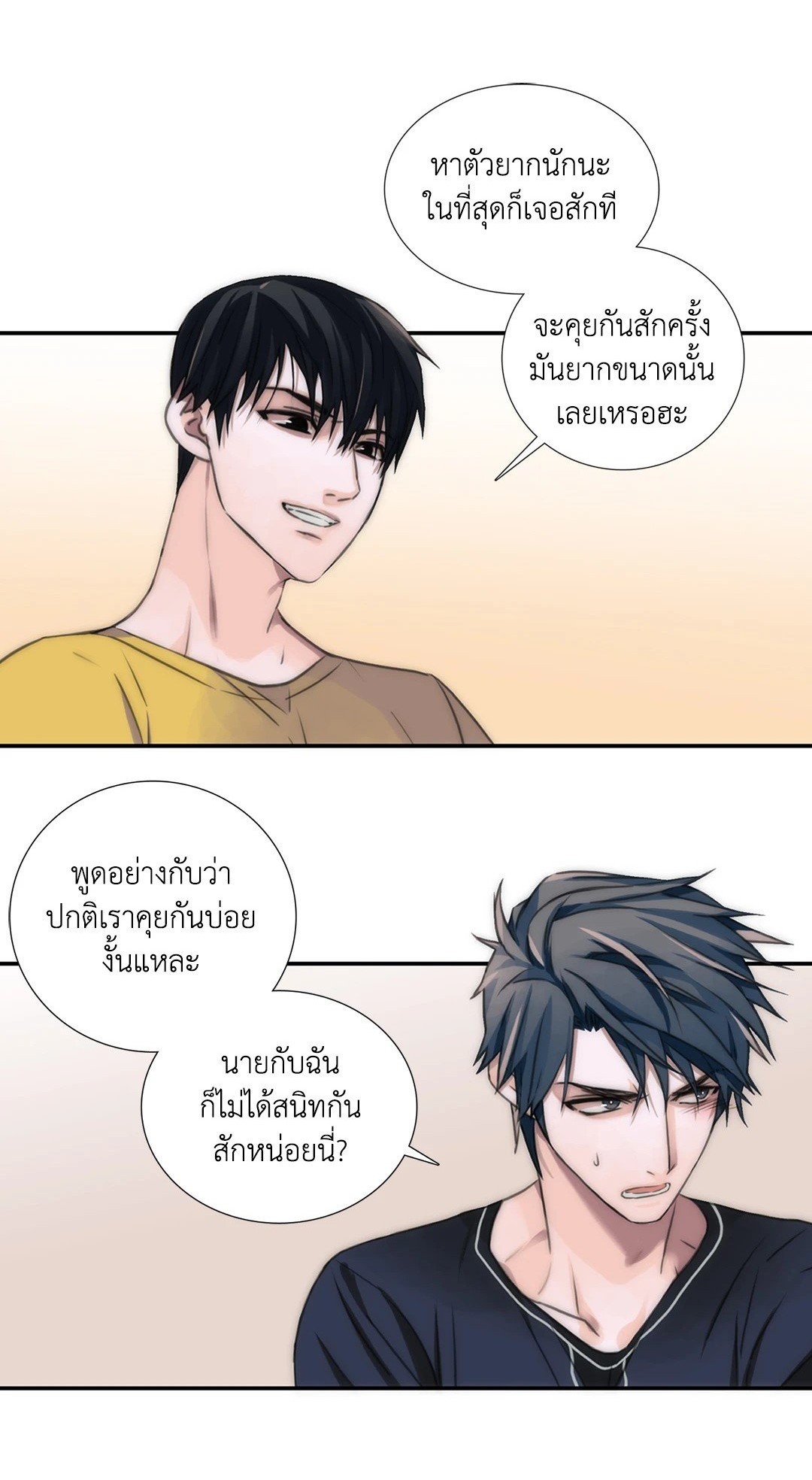 Love Shuttle - หน้า 1