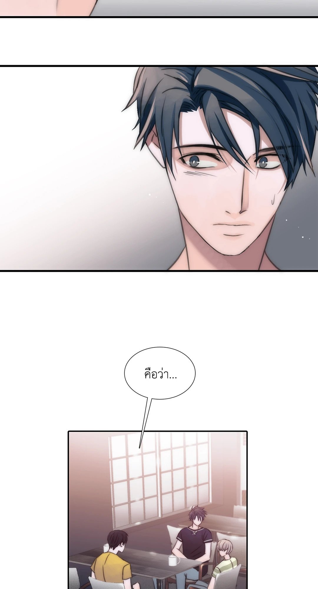 Love Shuttle - หน้า 11