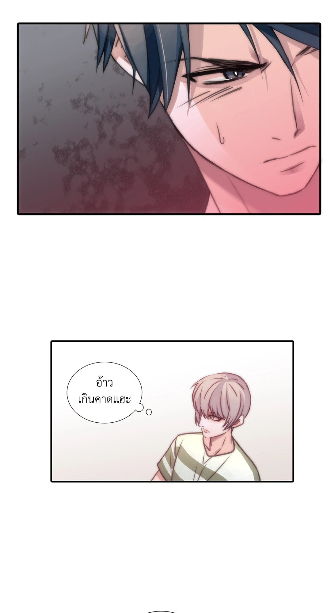 Love Shuttle - หน้า 27