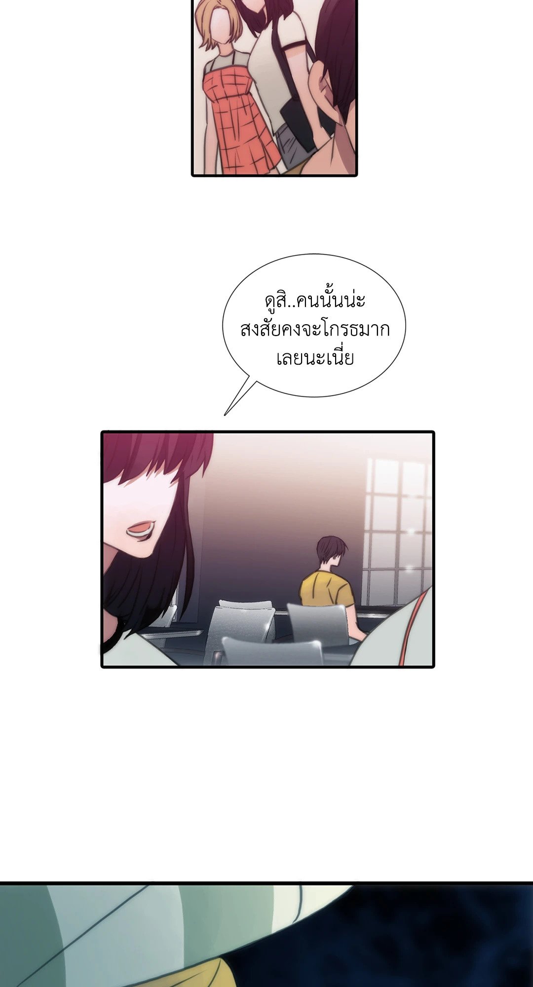 Love Shuttle - หน้า 34