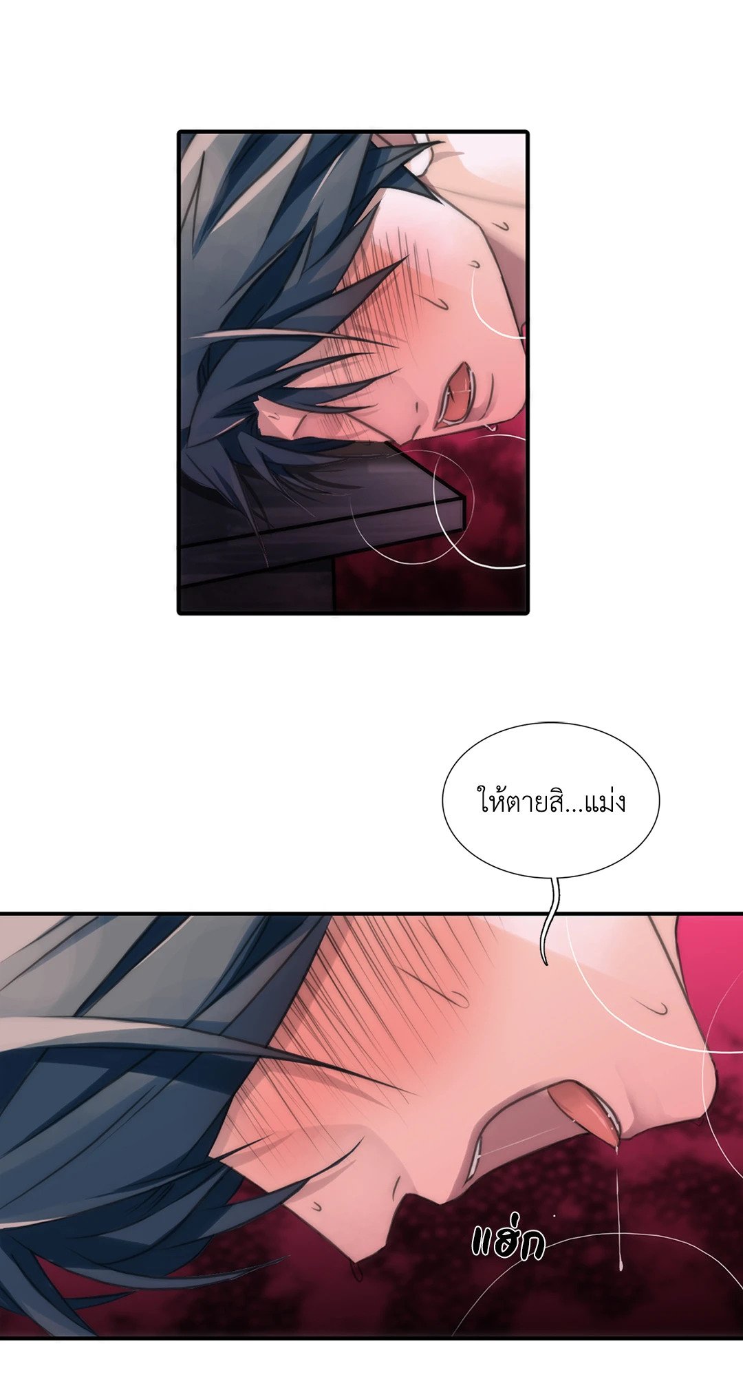 Love Shuttle - หน้า 44