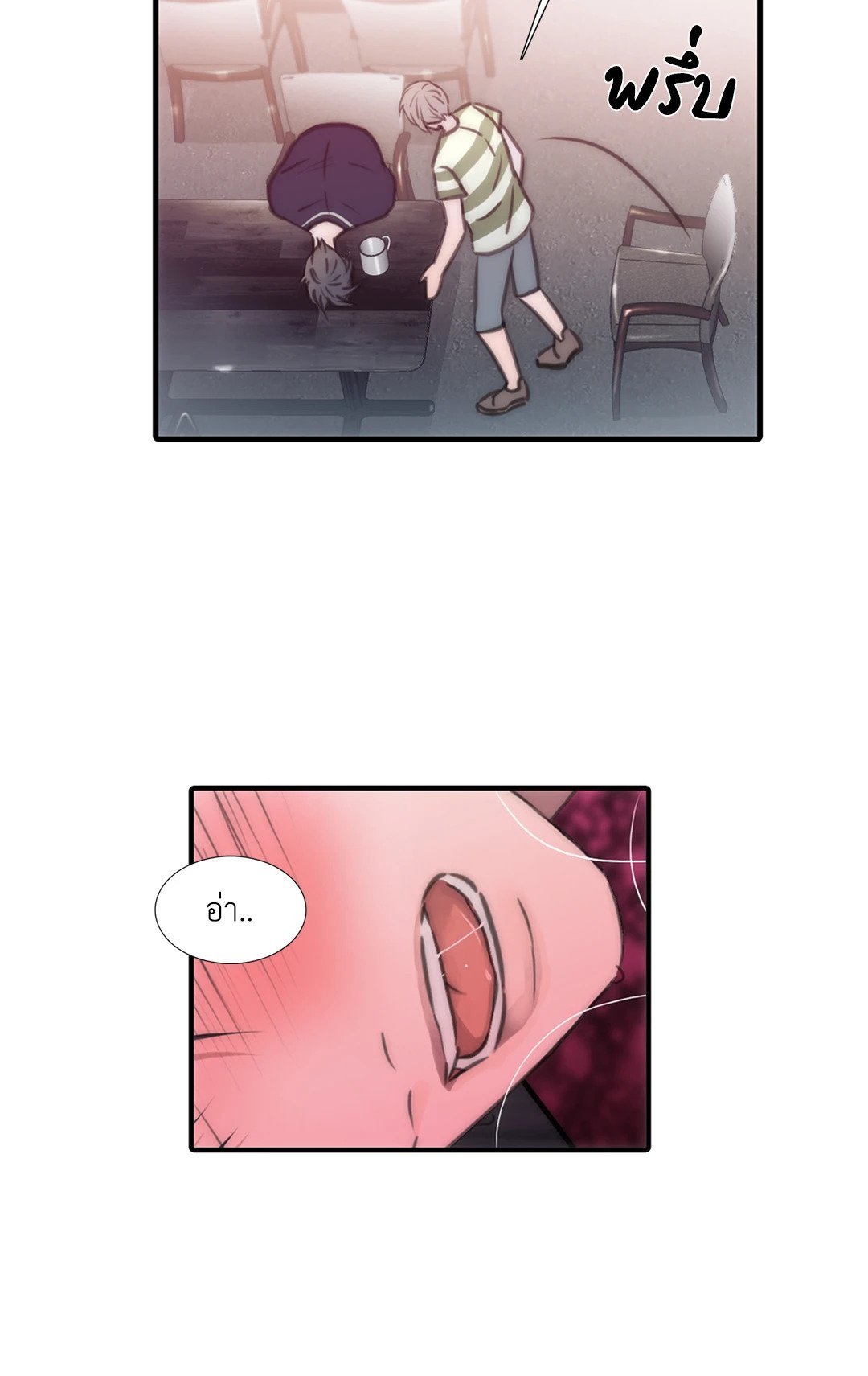 Love Shuttle - หน้า 49