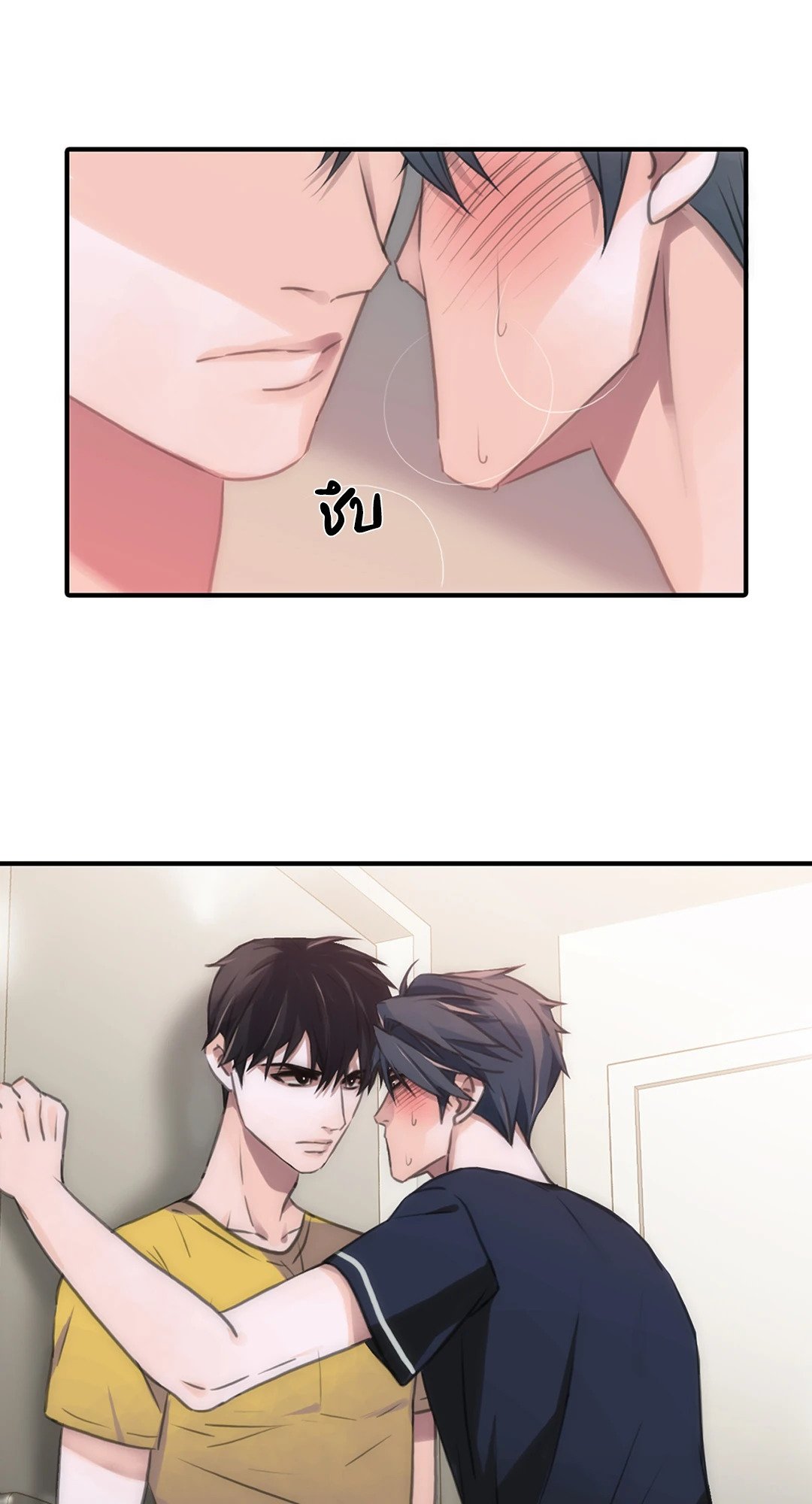Love Shuttle - หน้า 14