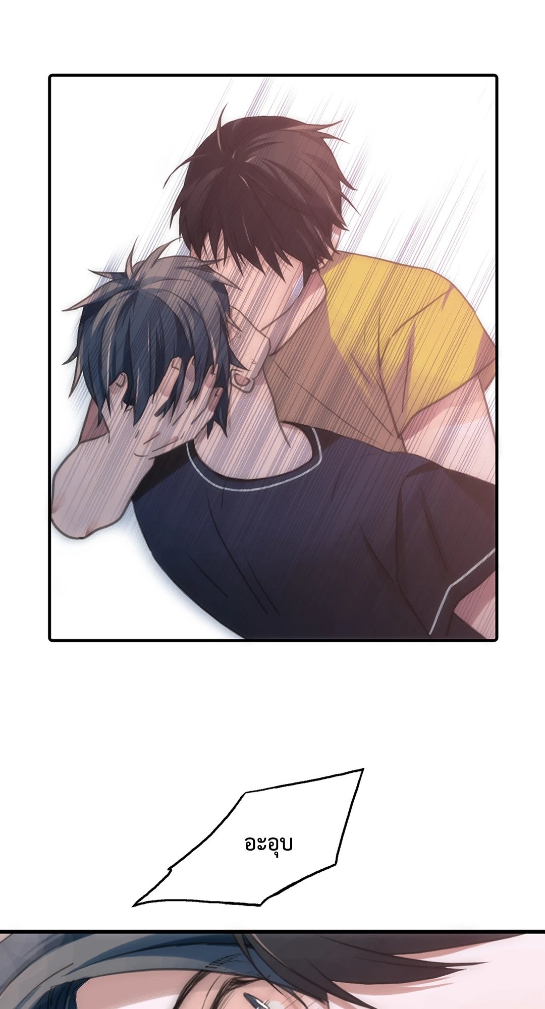 Love Shuttle - หน้า 25