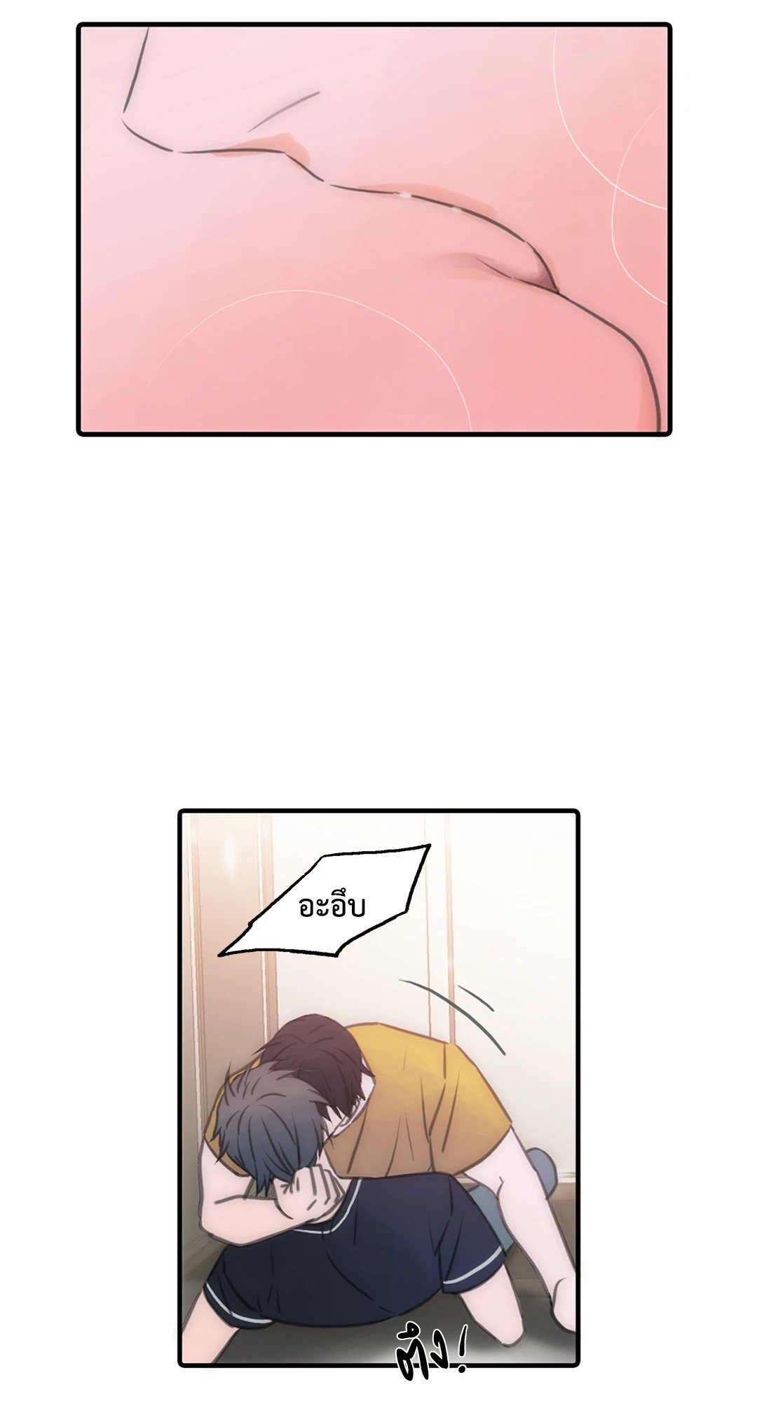 Love Shuttle - หน้า 27