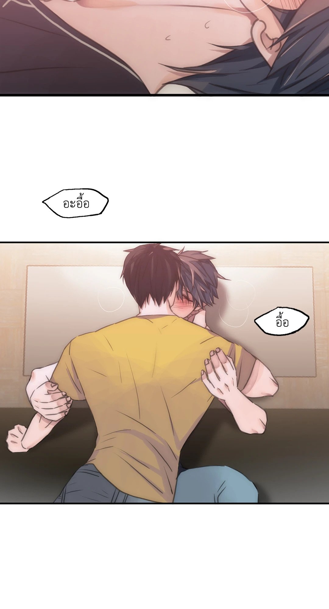 Love Shuttle - หน้า 29