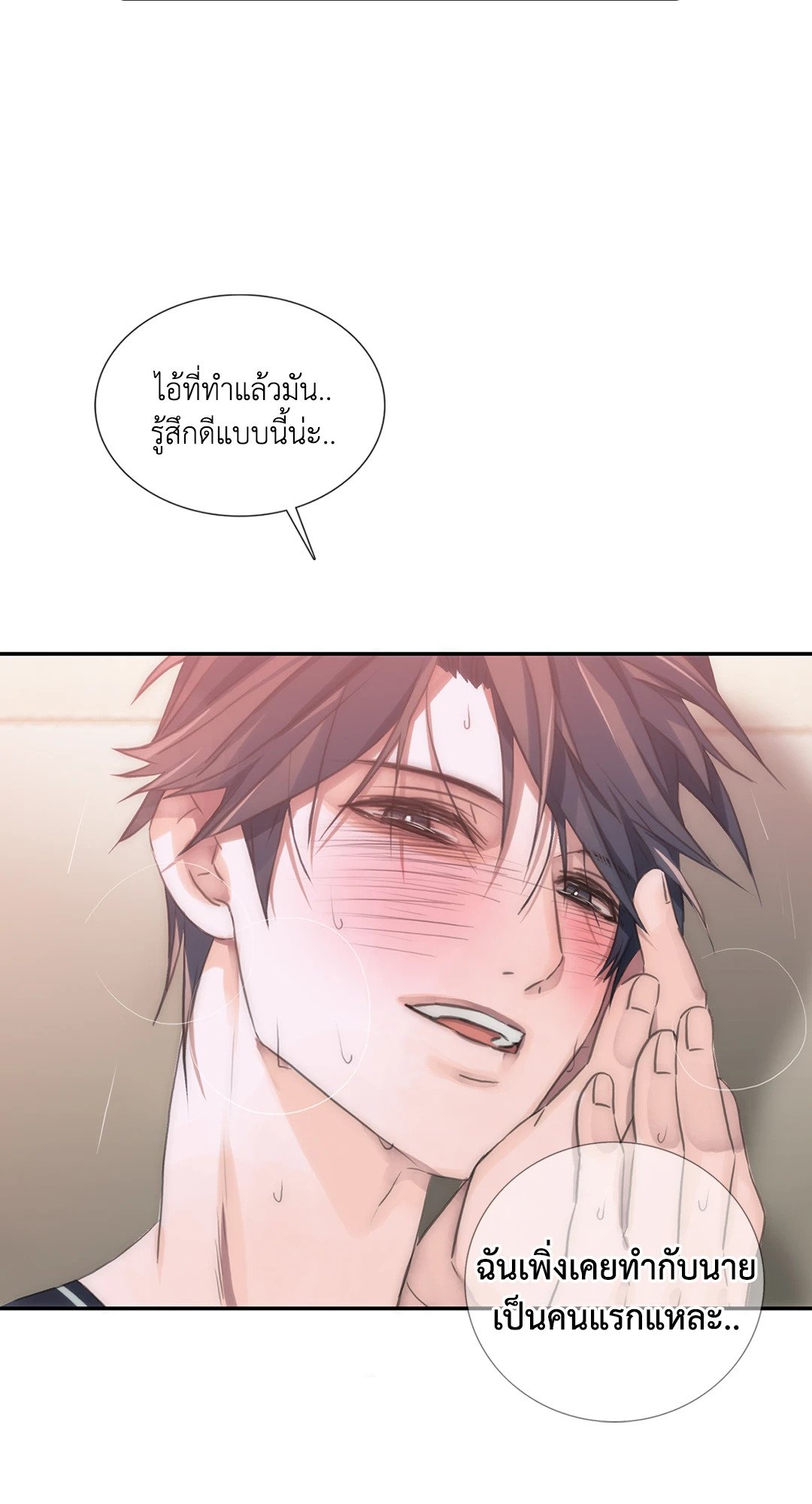 Love Shuttle - หน้า 37