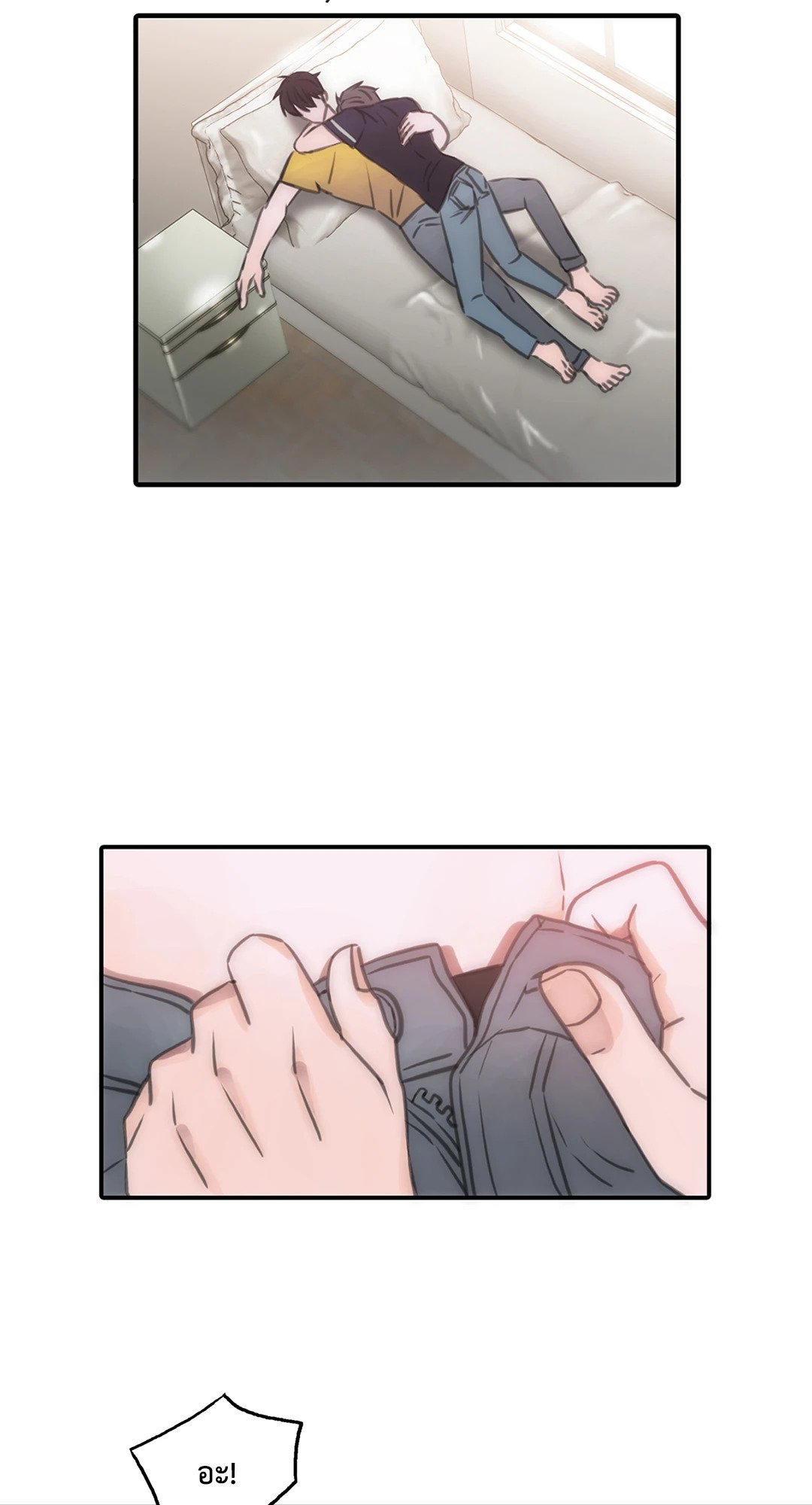 Love Shuttle - หน้า 49