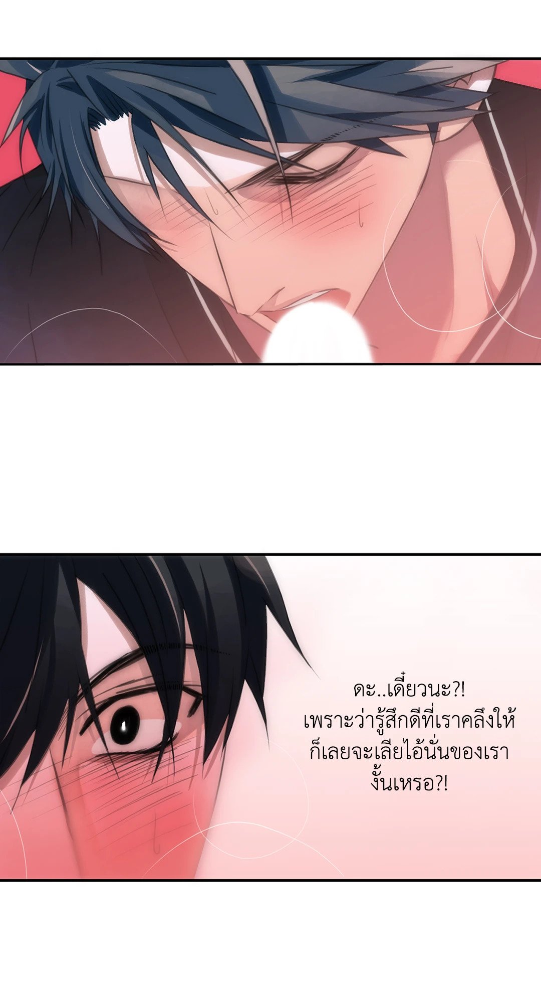 Love Shuttle - หน้า 53