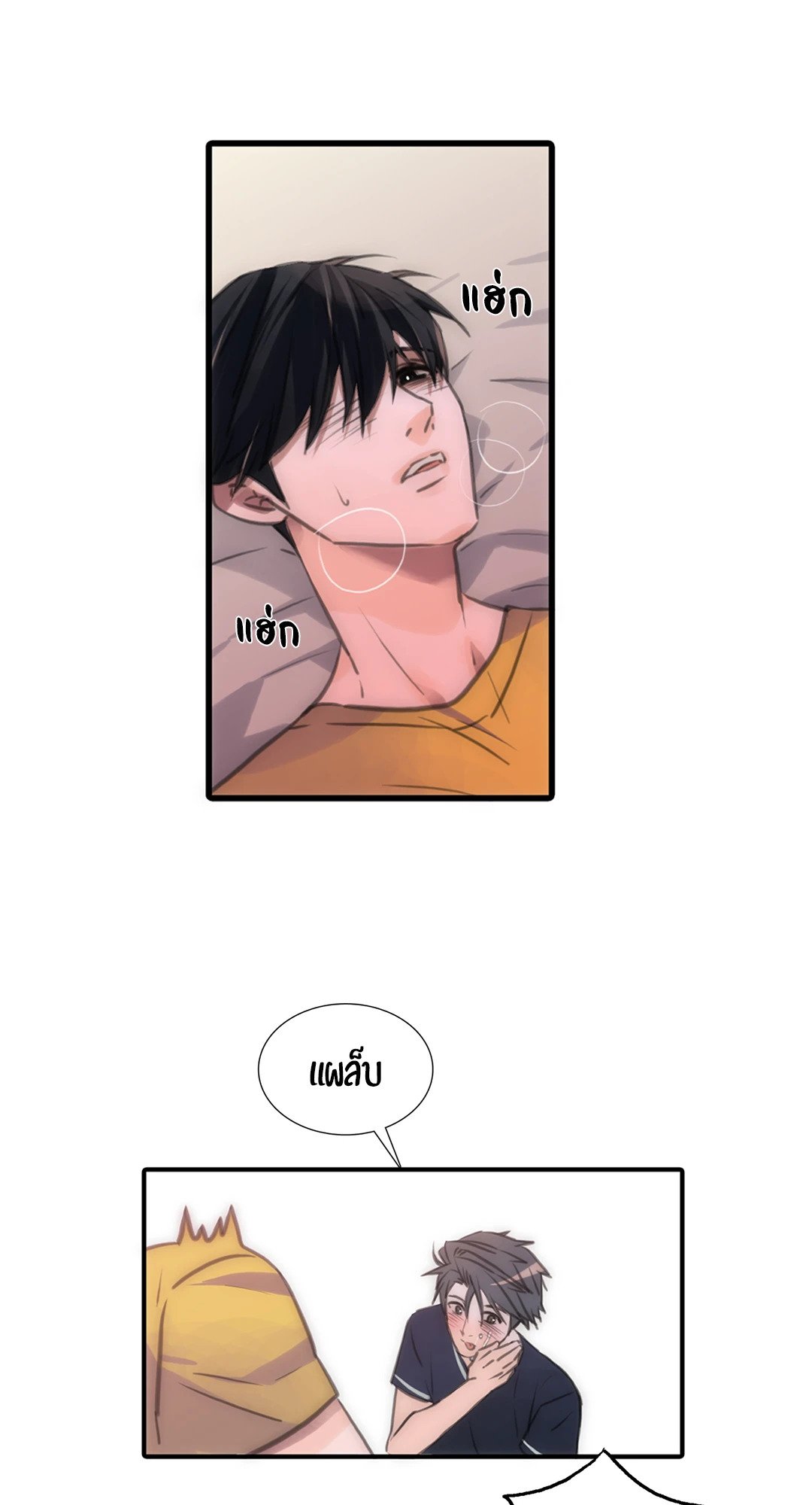 Love Shuttle - หน้า 60