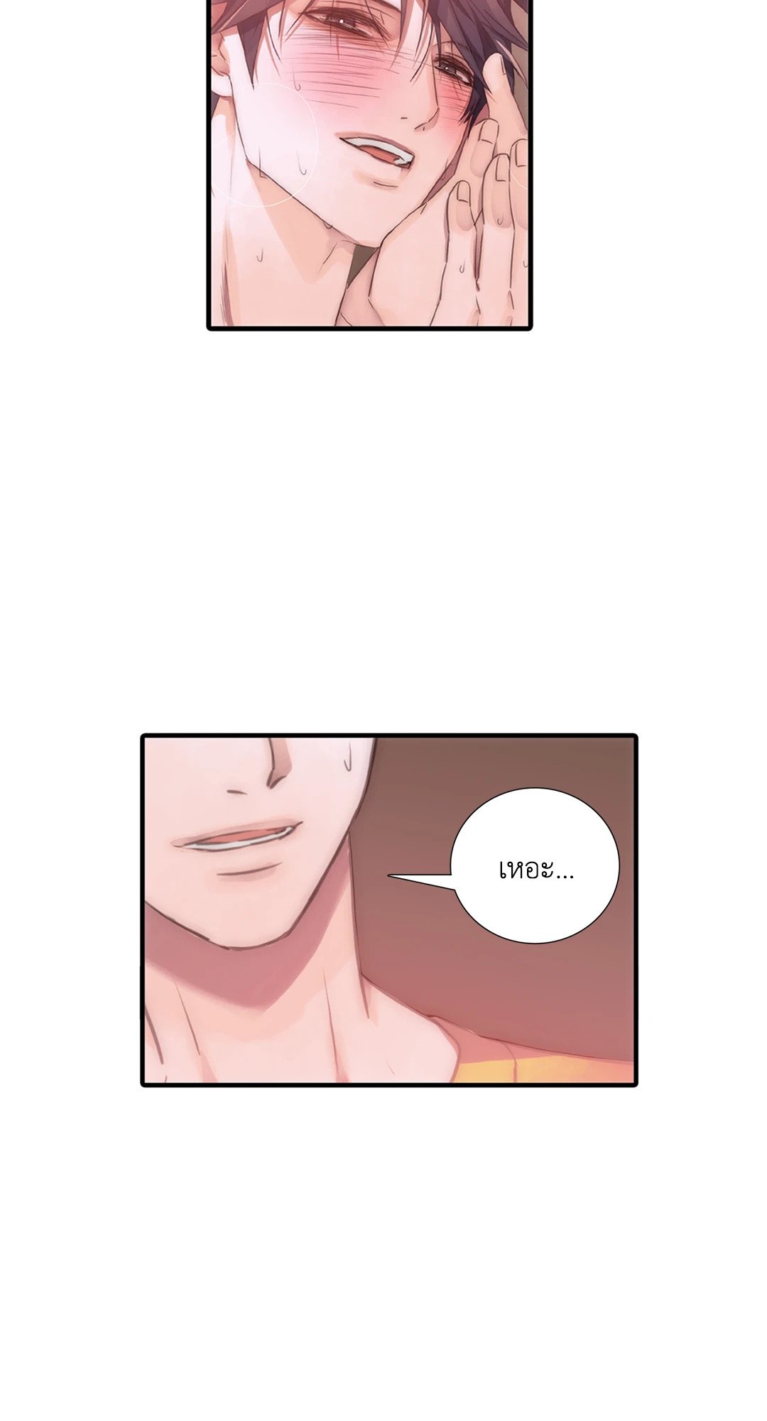 Love Shuttle - หน้า 65
