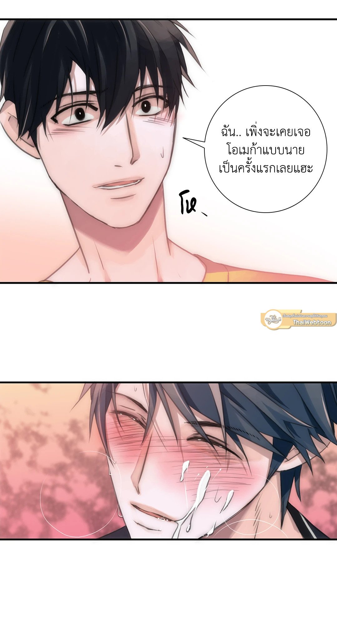 Love Shuttle - หน้า 66