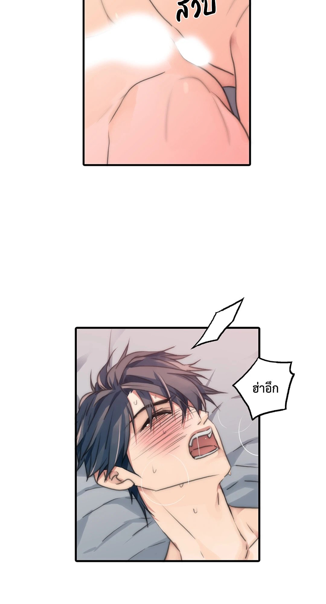Love Shuttle - หน้า 11