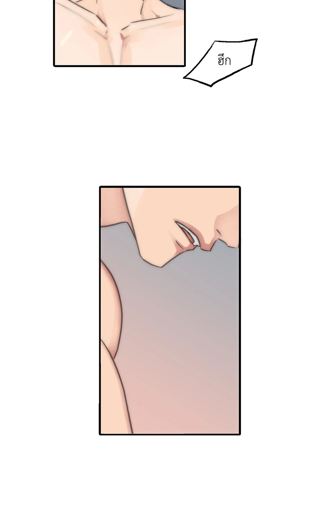 Love Shuttle - หน้า 13