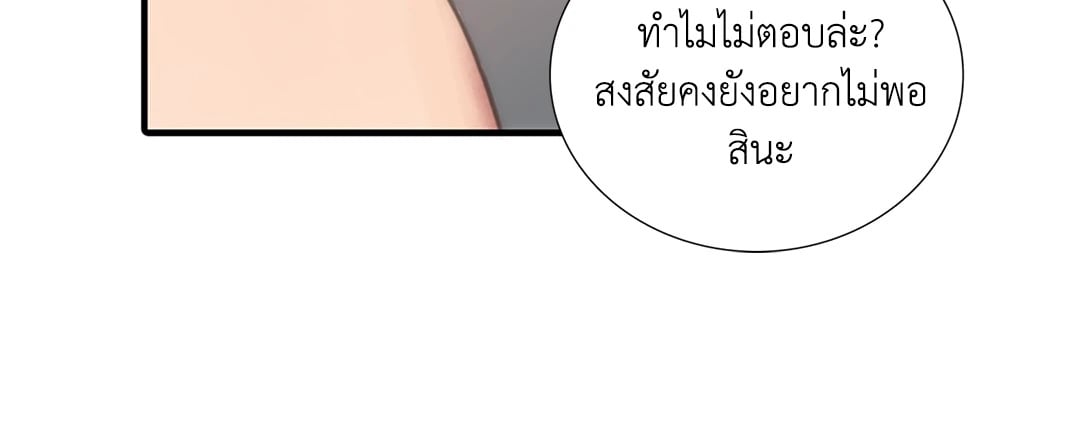 Love Shuttle - หน้า 19