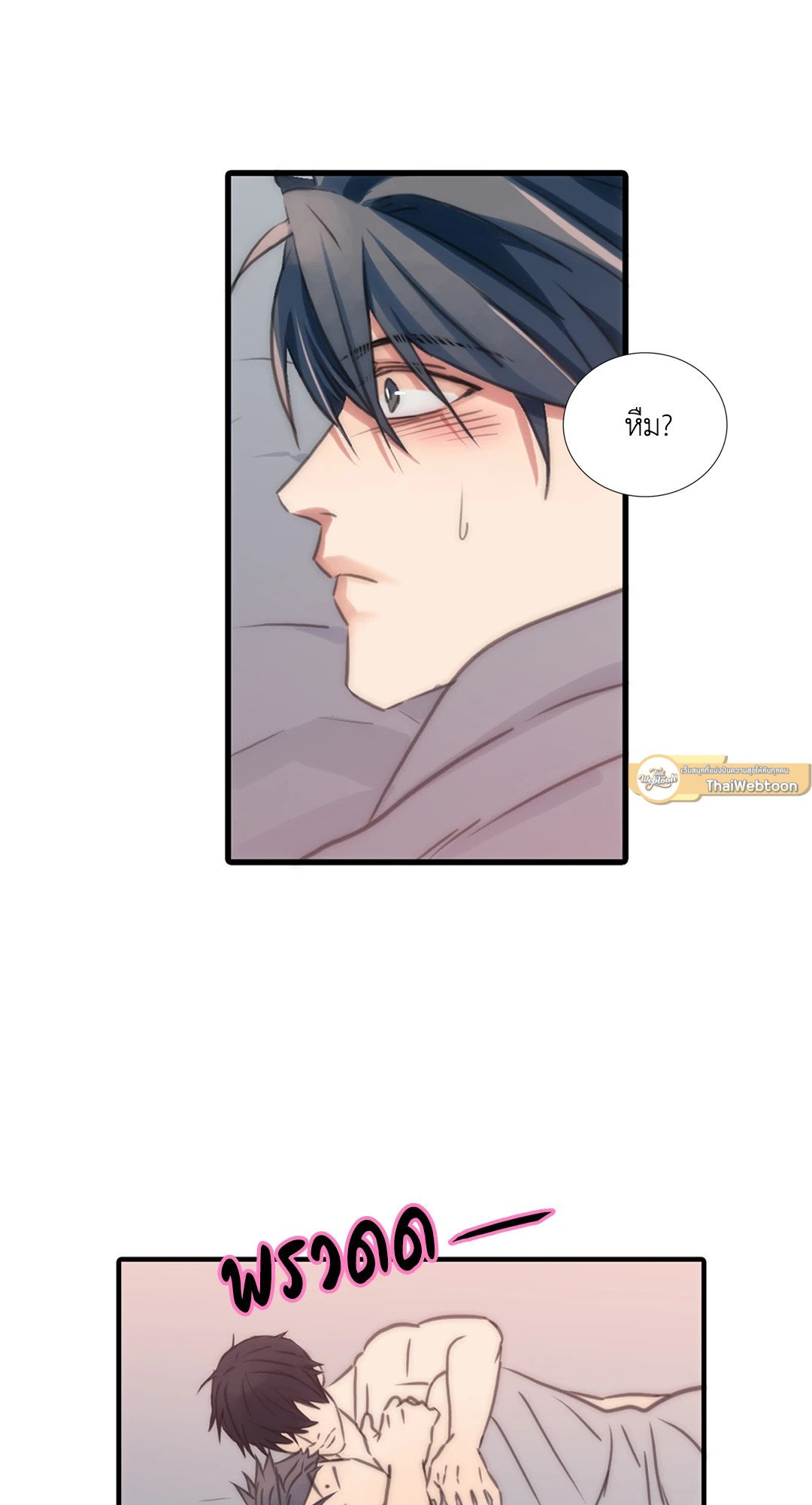 Love Shuttle - หน้า 52