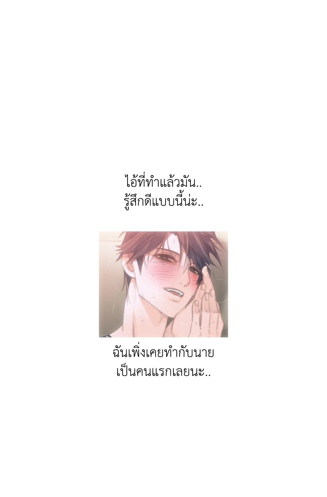 Love Shuttle - หน้า 57