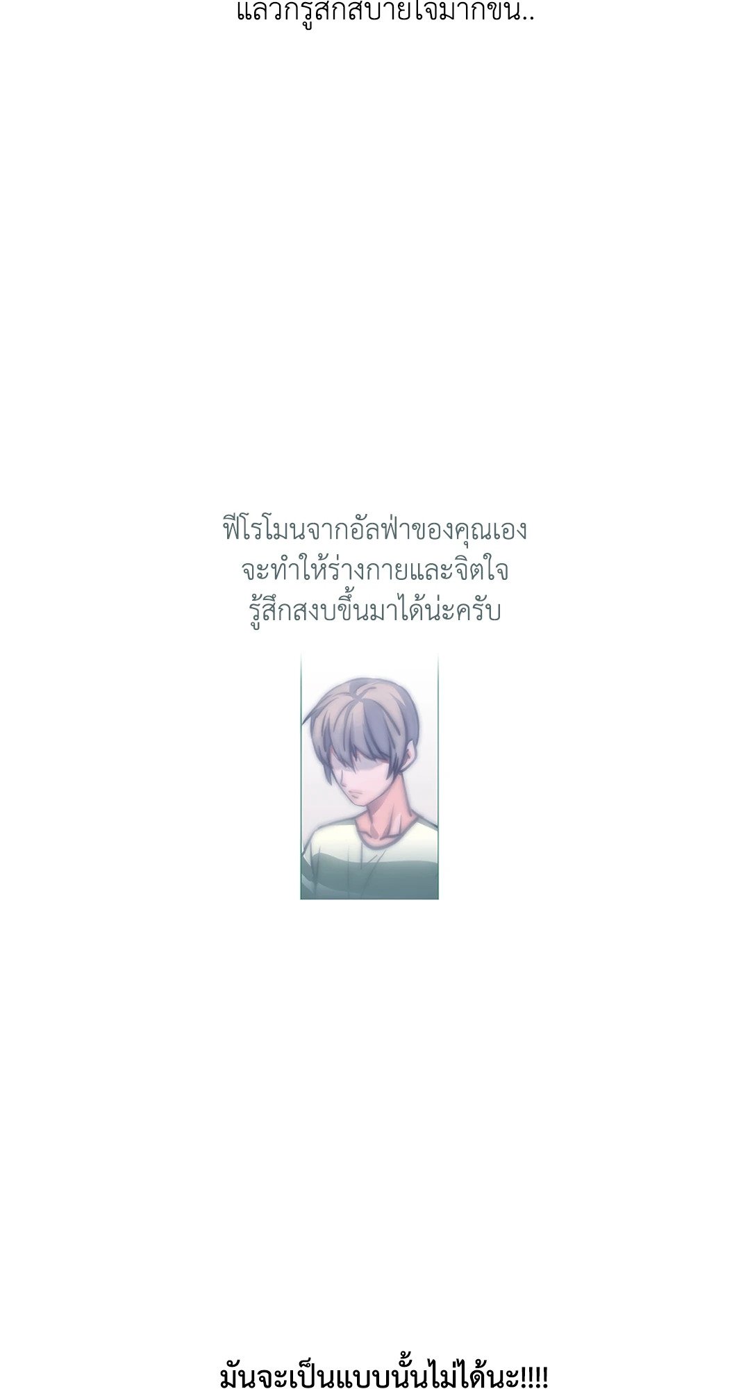 Love Shuttle - หน้า 60