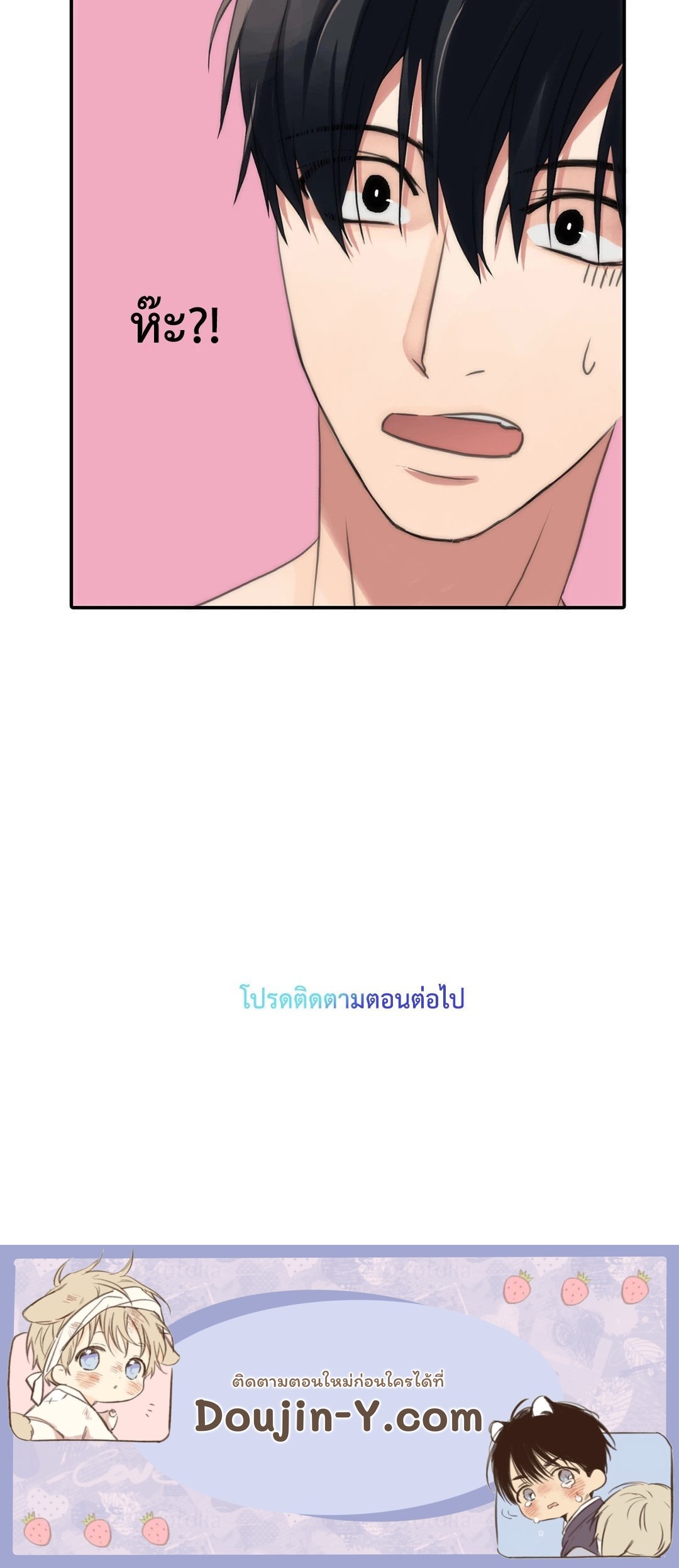 Love Shuttle - หน้า 65