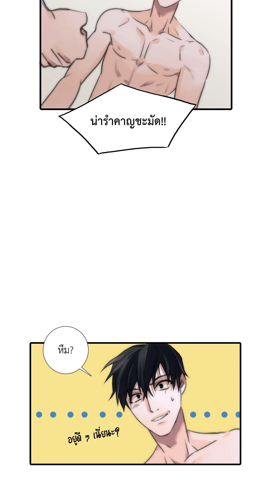 Love Shuttle - หน้า 22
