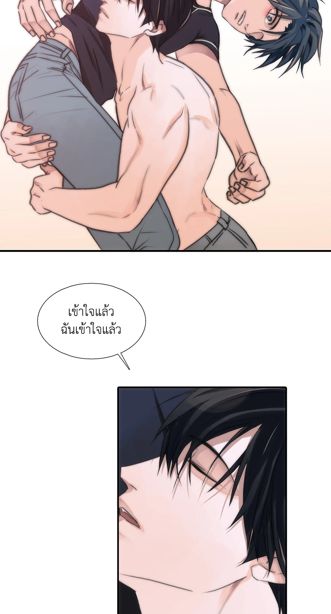 Love Shuttle - หน้า 27