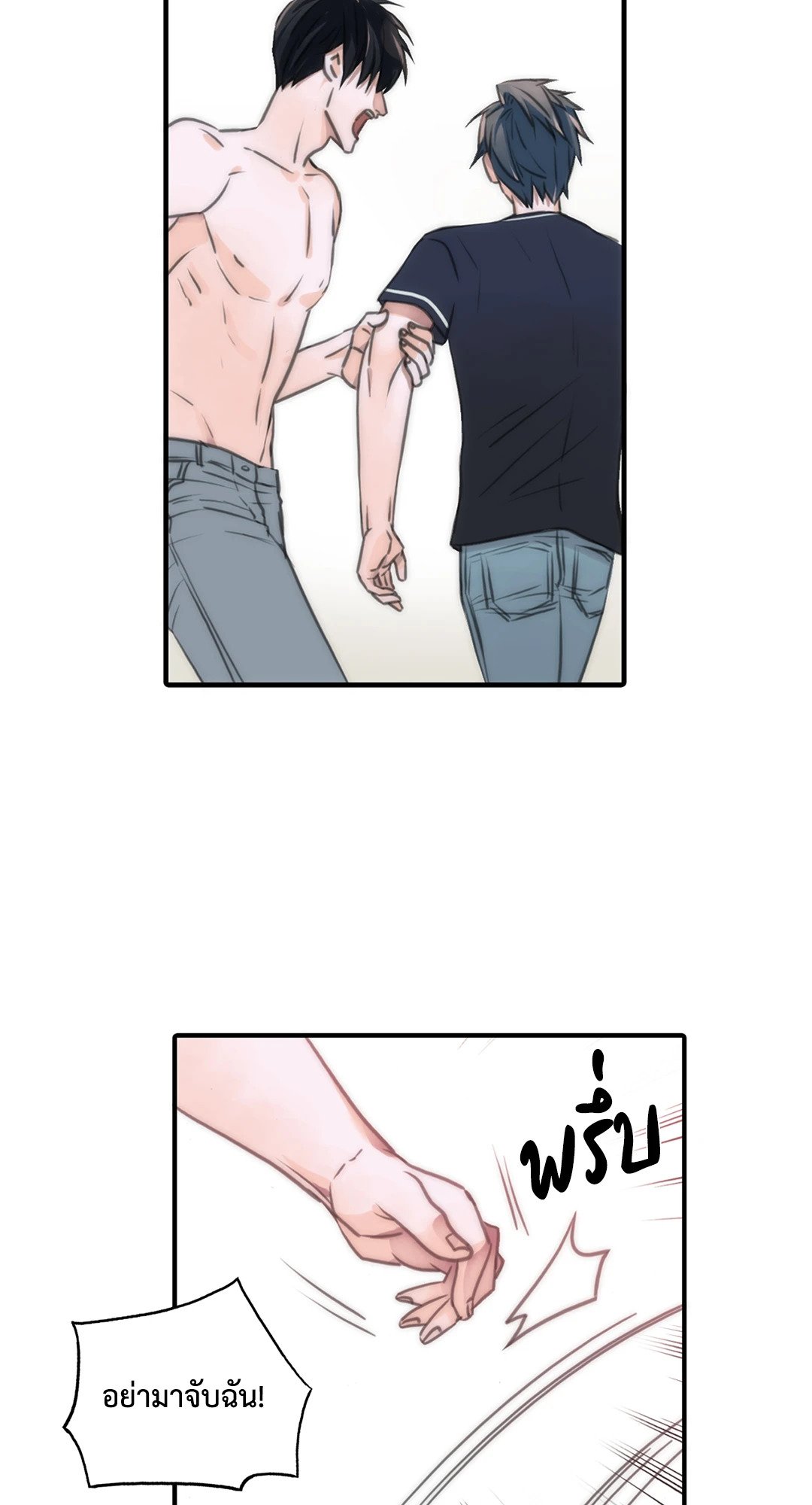 Love Shuttle - หน้า 3