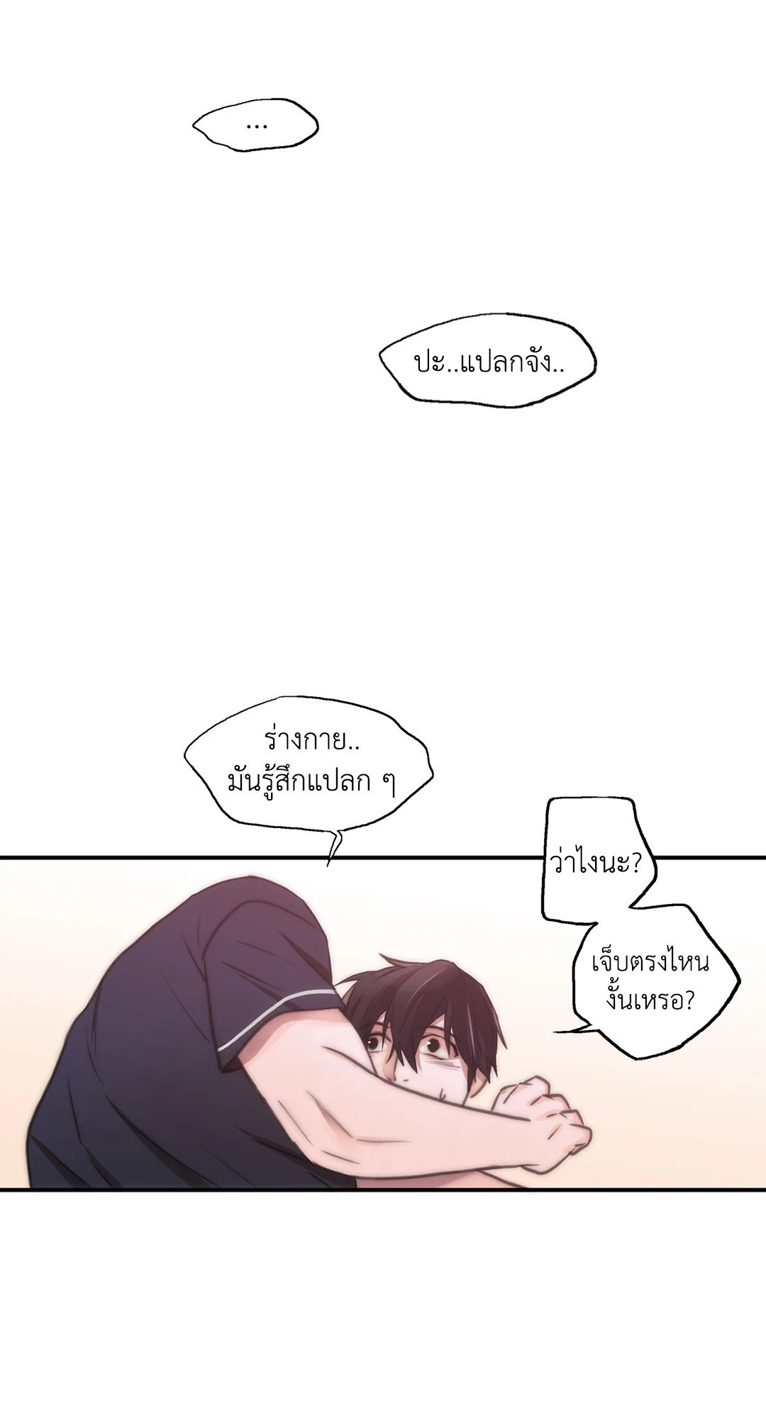 Love Shuttle - หน้า 36